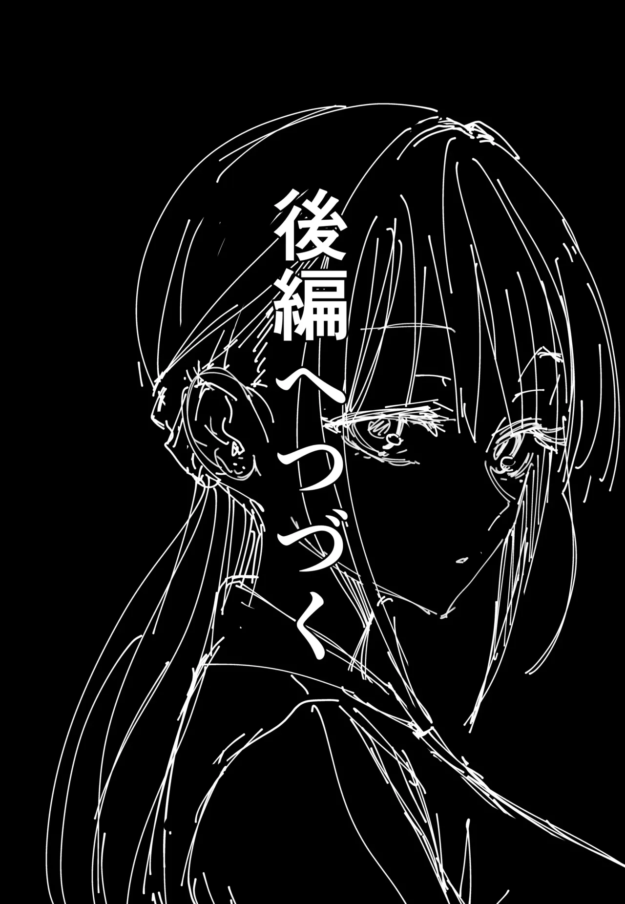Kyonyuu no Tomodachi to Tsukiau made no Hanashi Zenpen - Page 60
