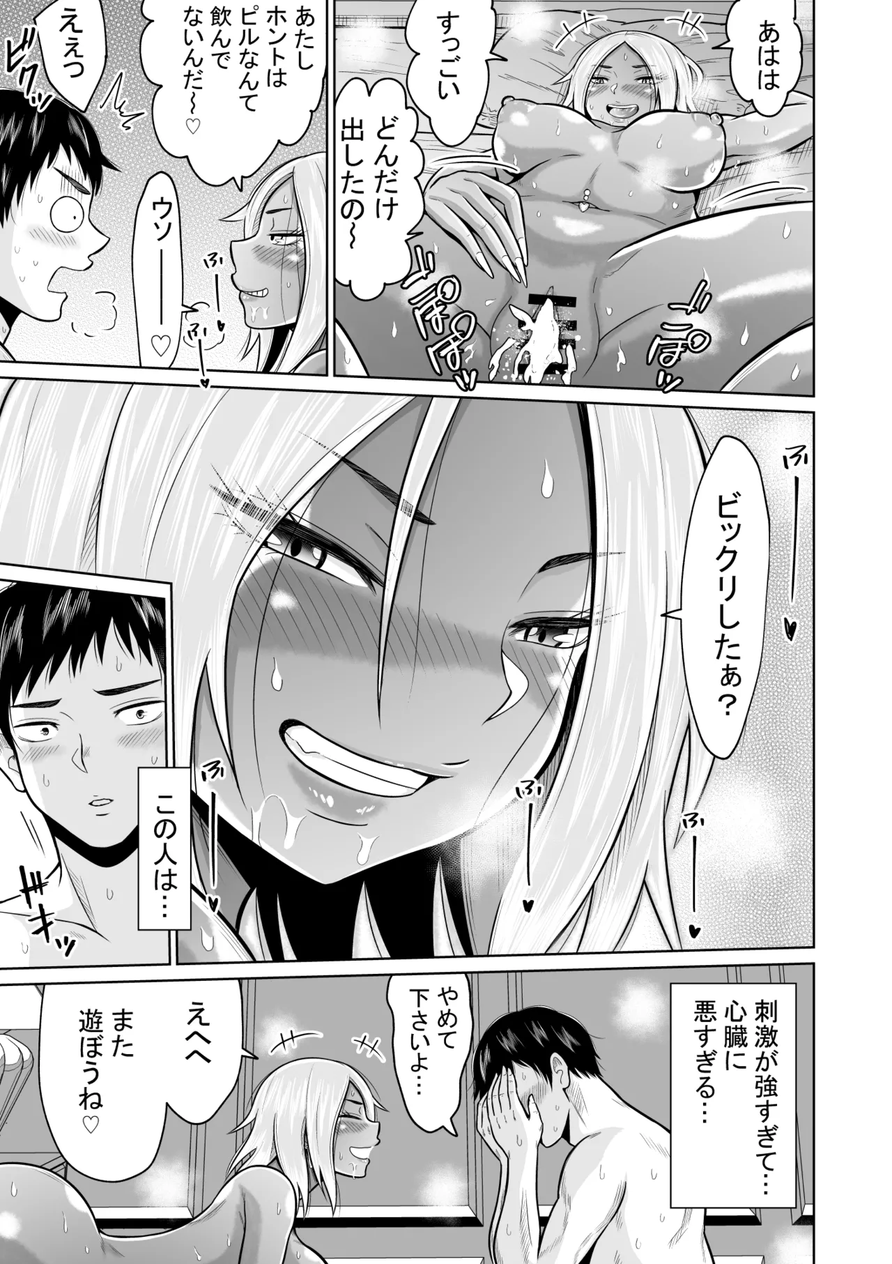 Jyuken no Tame ni Tokyo ni Kita Dake datta noni - Page 61