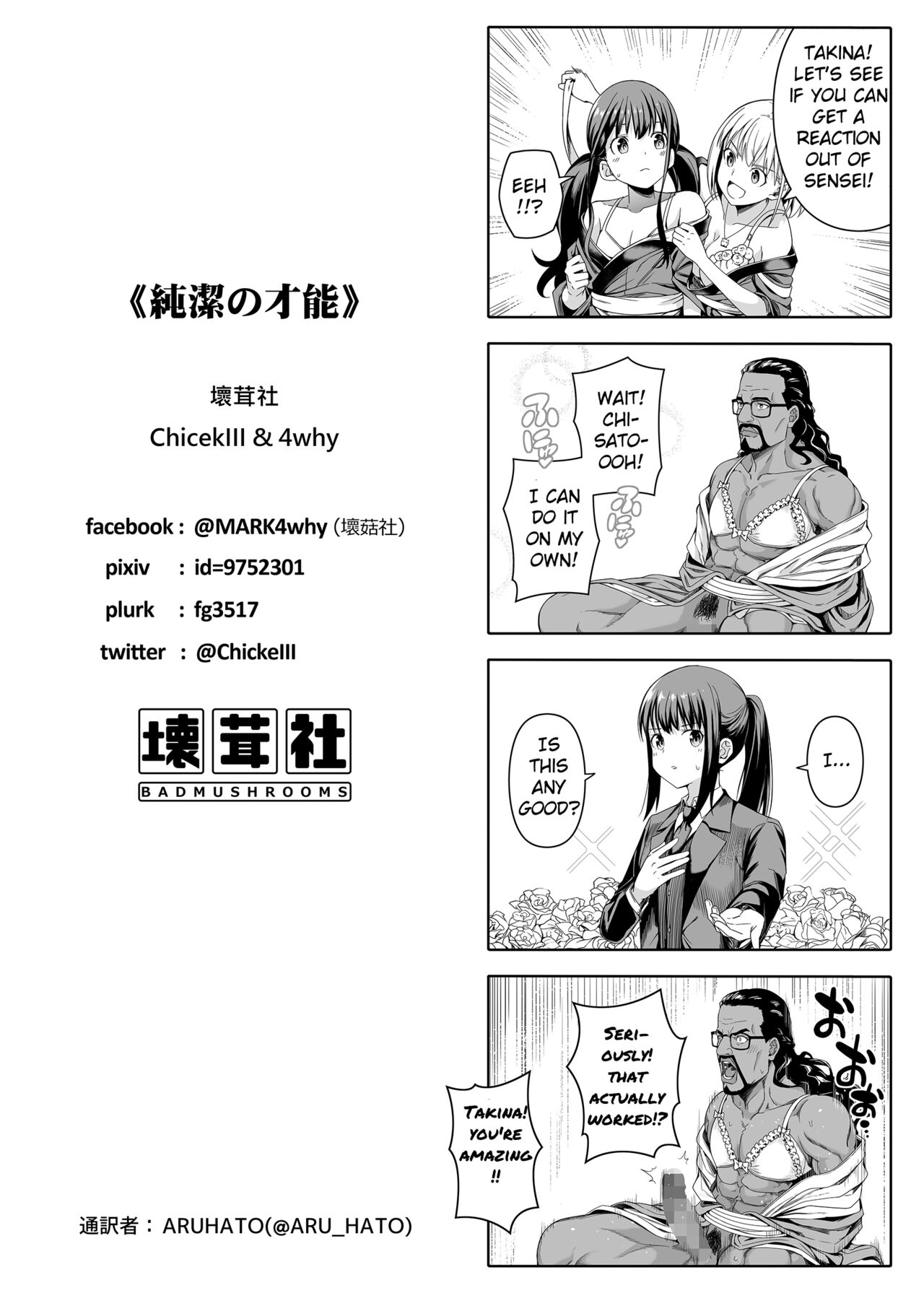 Junketsu no Sainou - Page 61