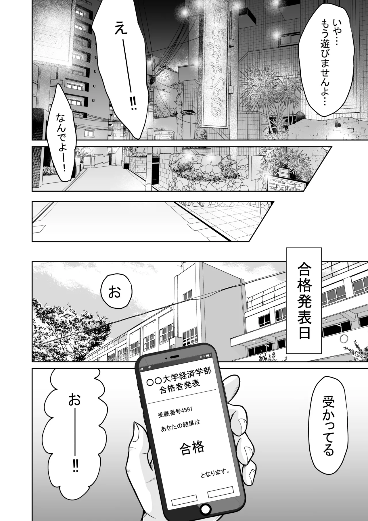 Jyuken no Tame ni Tokyo ni Kita Dake datta noni - Page 62