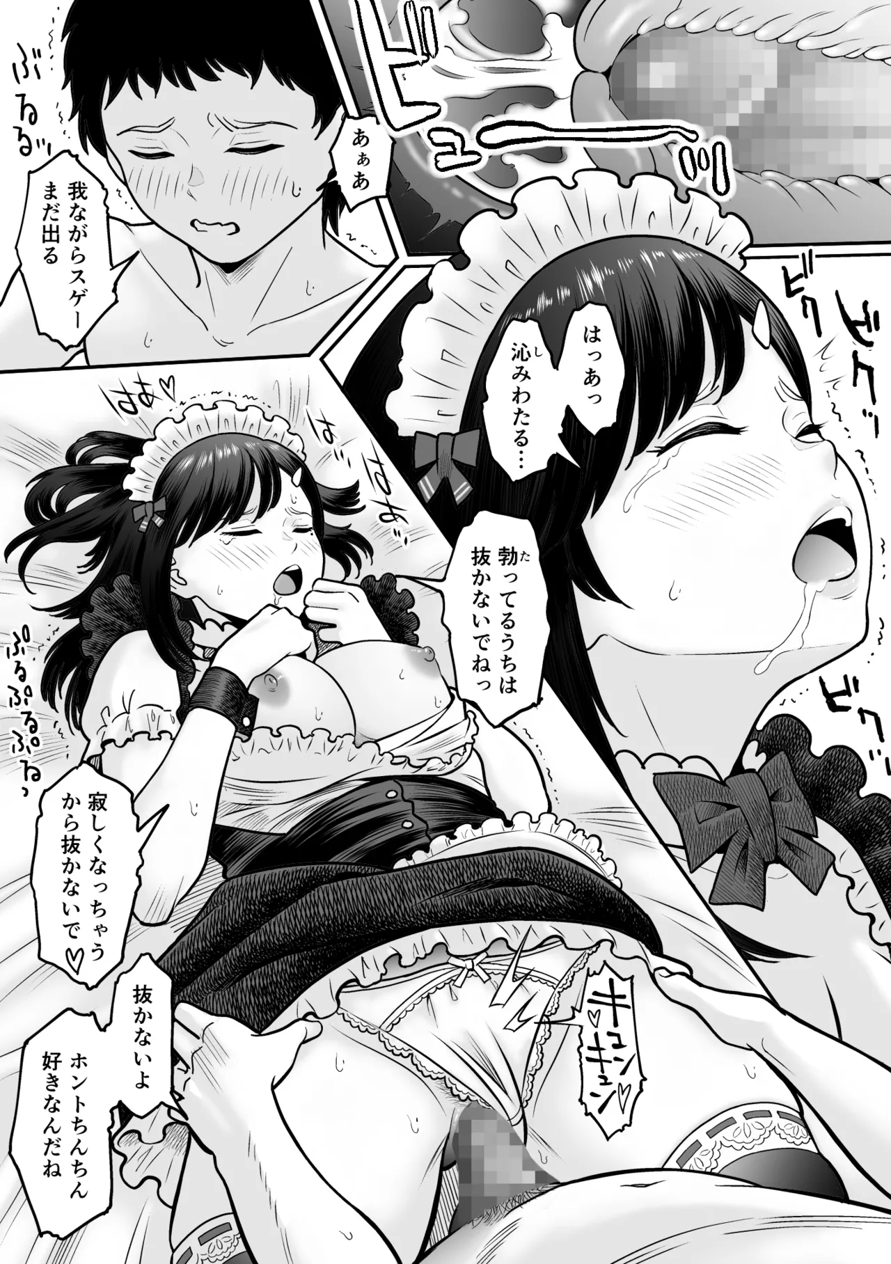 Moichido miyazonode kosuritai - Page 62