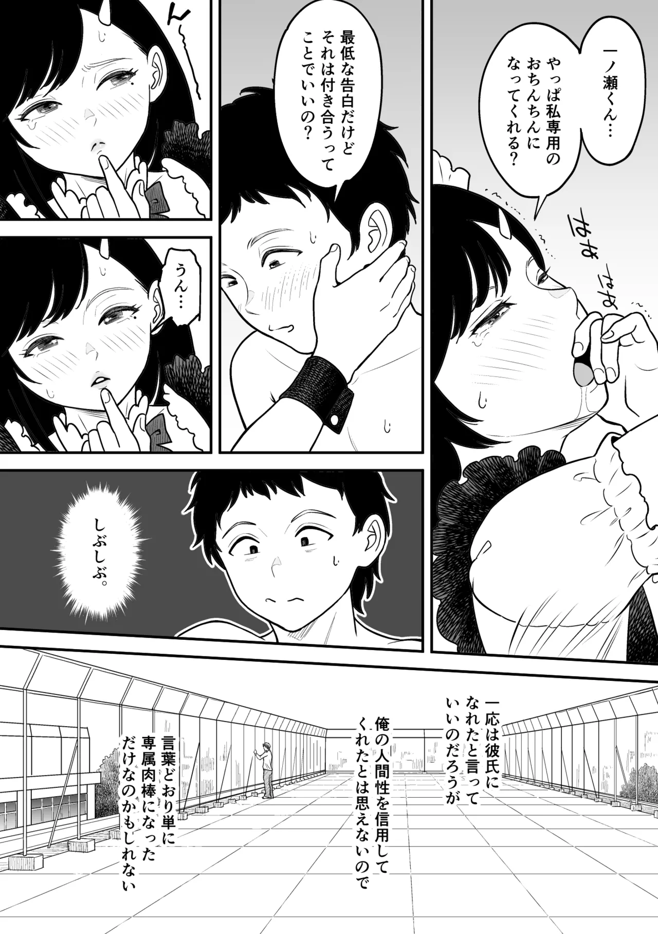 Moichido miyazonode kosuritai - Page 63