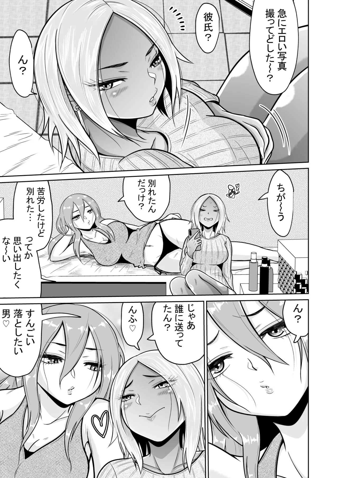 Jyuken no Tame ni Tokyo ni Kita Dake datta noni - Page 67