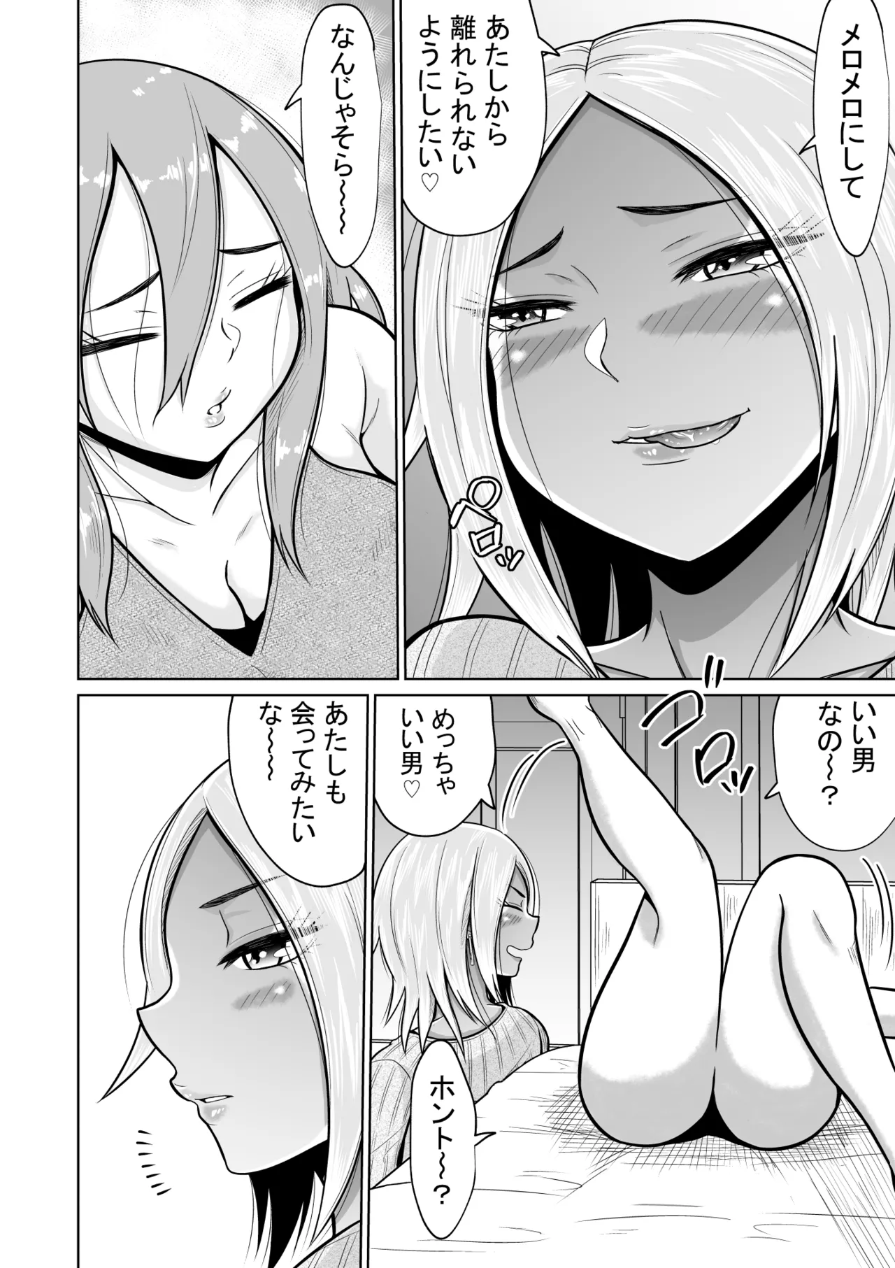 Jyuken no Tame ni Tokyo ni Kita Dake datta noni - Page 68