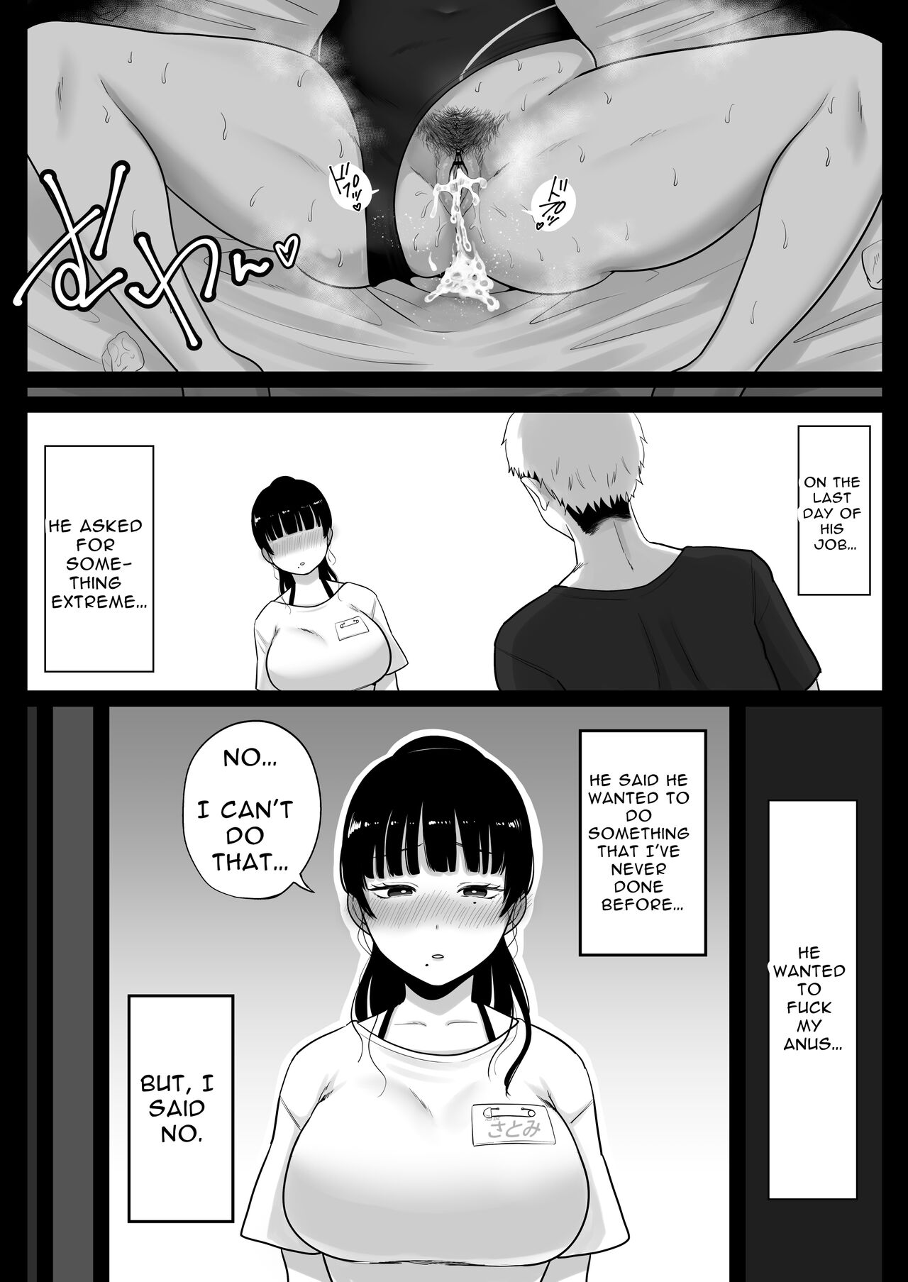 Umi no Ie, Hitozuma Tenchou Makanai Koubiroku - Page 70