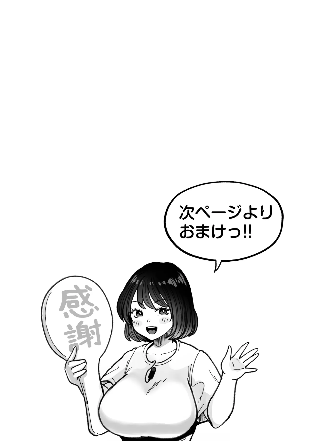 Muchimuchi Onna Geinin wa Gyoukai Minna no Niku Onaho - Page 70