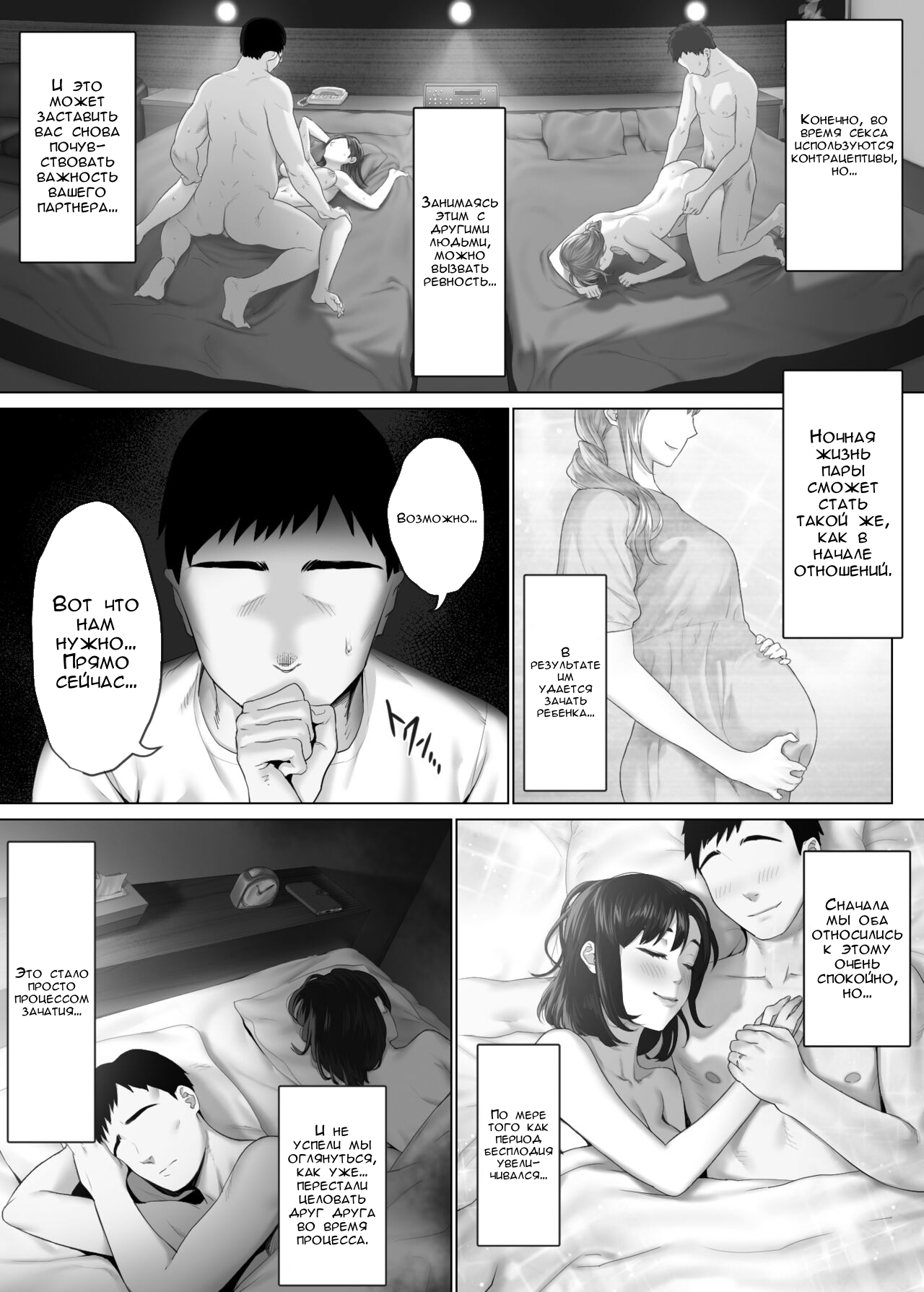 LeveChi na Swapping 1 - Page 8