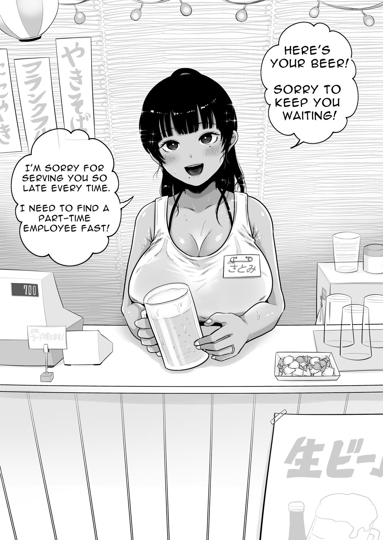 Umi no Ie, Hitozuma Tenchou Makanai Koubiroku - Page 81