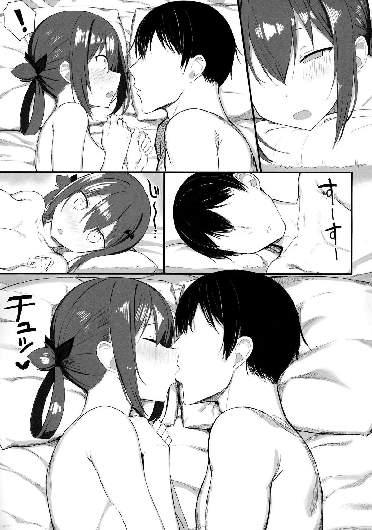 Arquidemônio Apaixonada 2 - Page 26