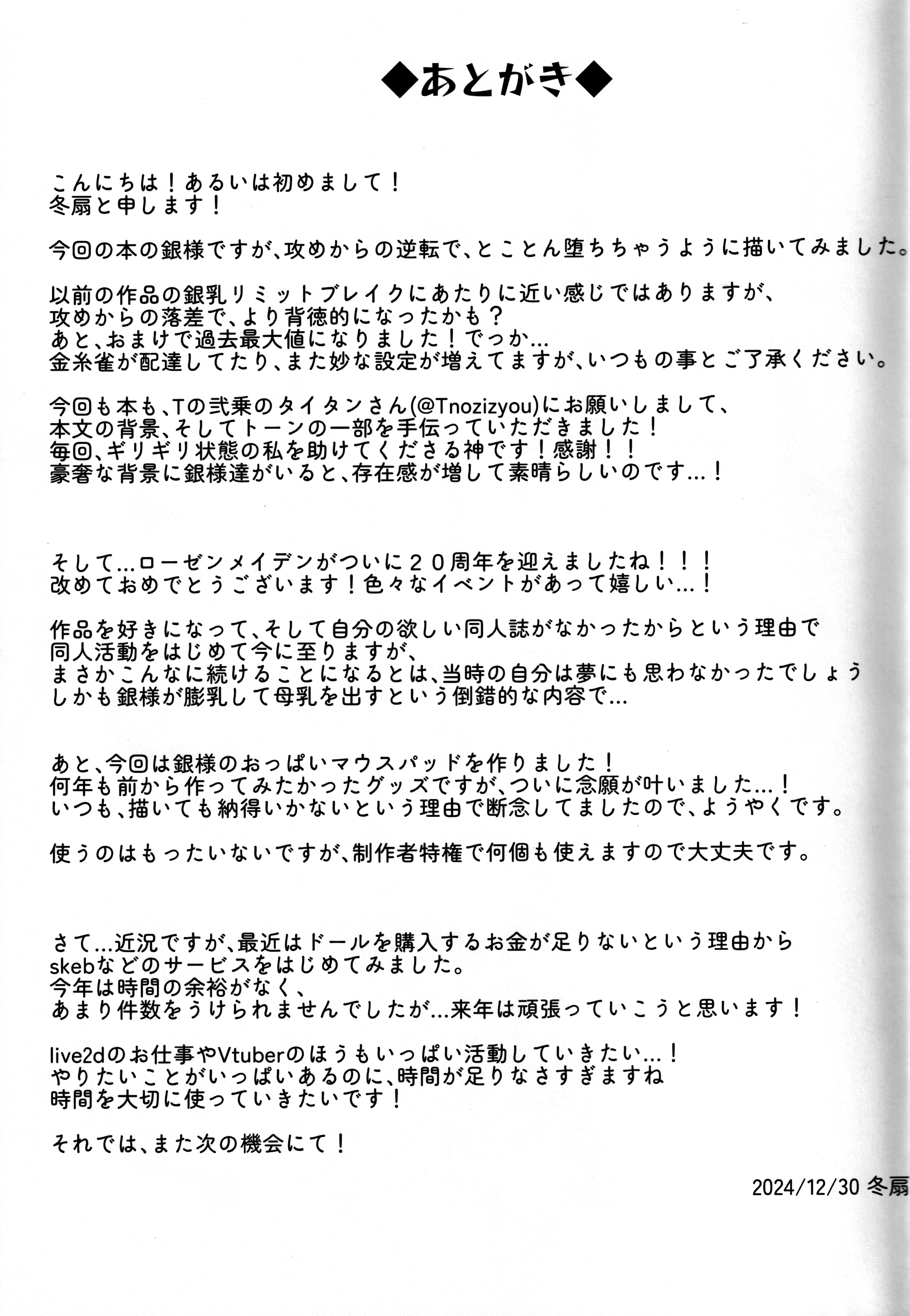 Darakusei no Chichi Gintou - Page 28
