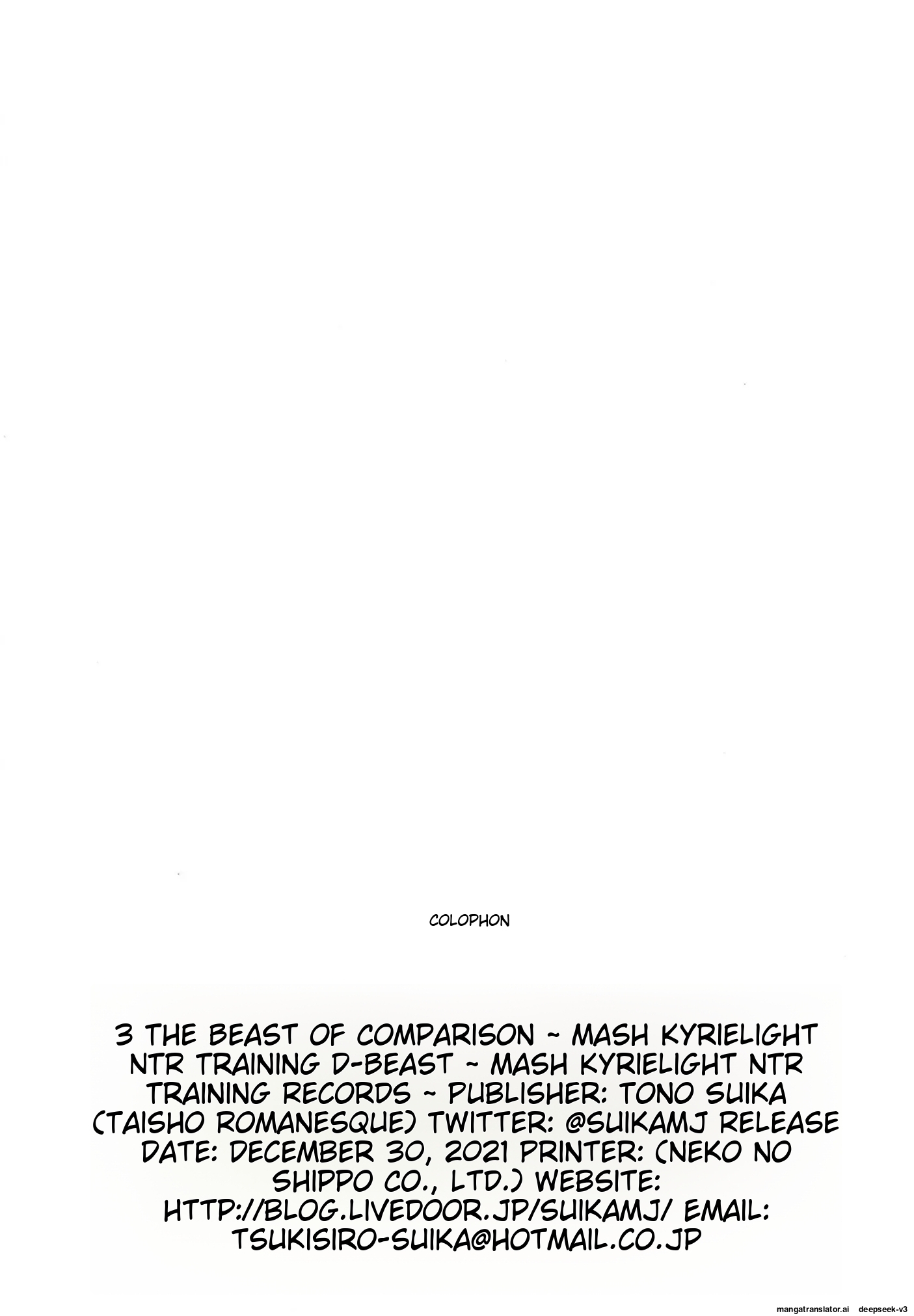 Hikaku no Kemono - Page 17