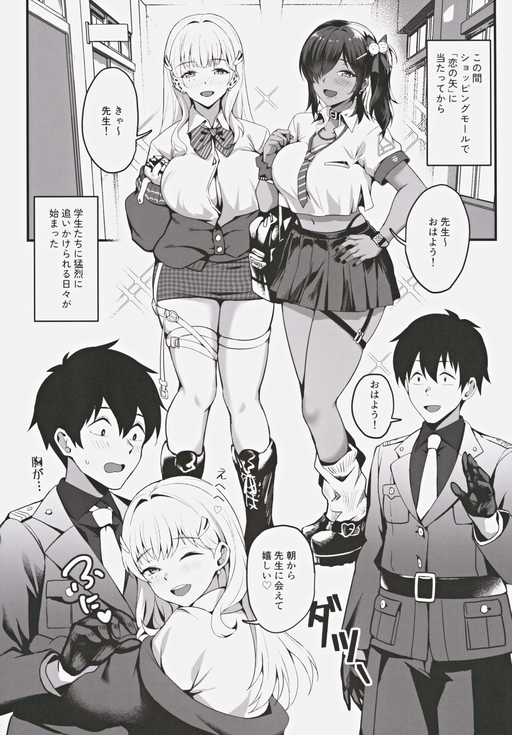Yakusoku no Houkago Date – DAZZLING CUPID - Page 3