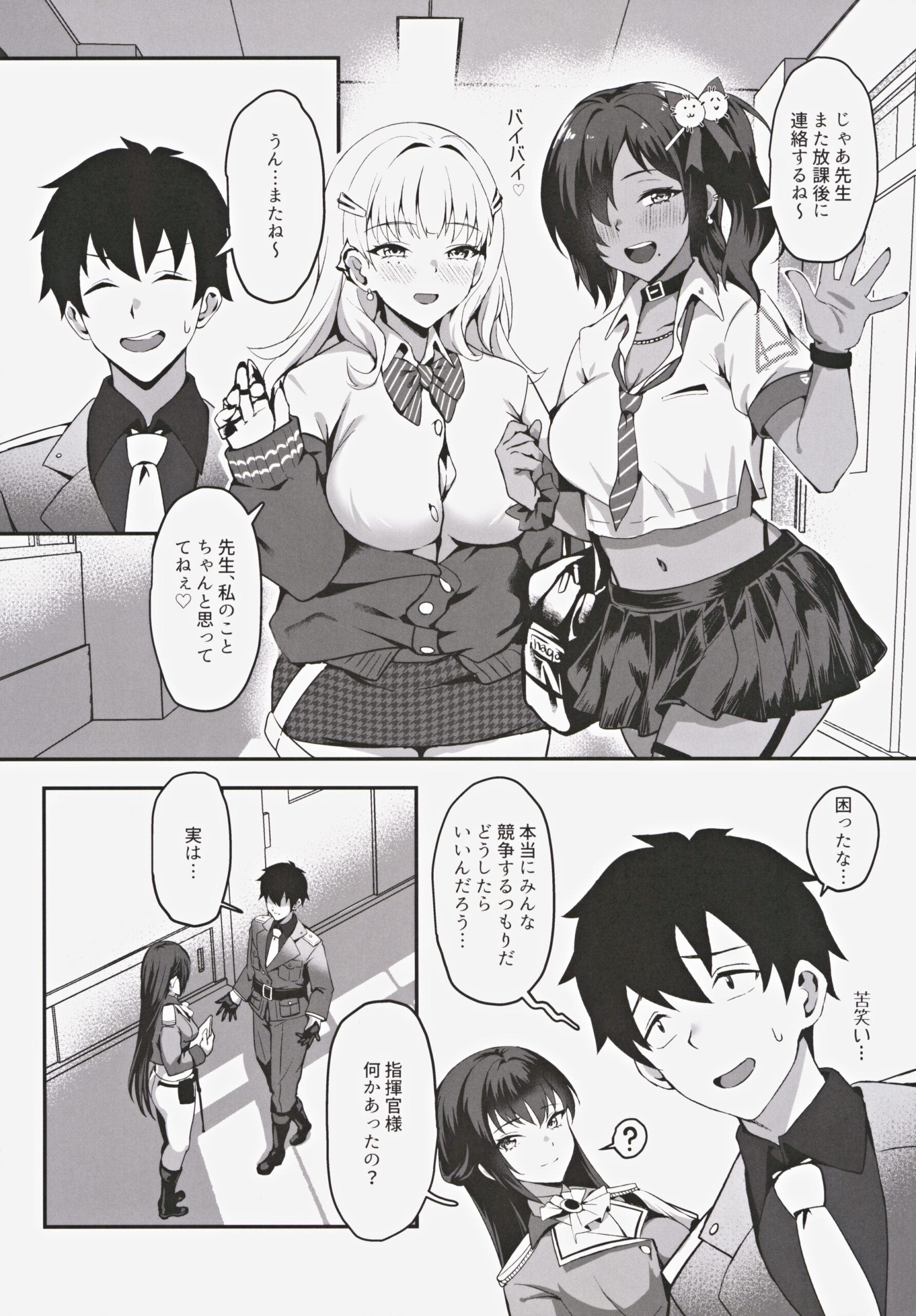 Yakusoku no Houkago Date – DAZZLING CUPID - Page 5