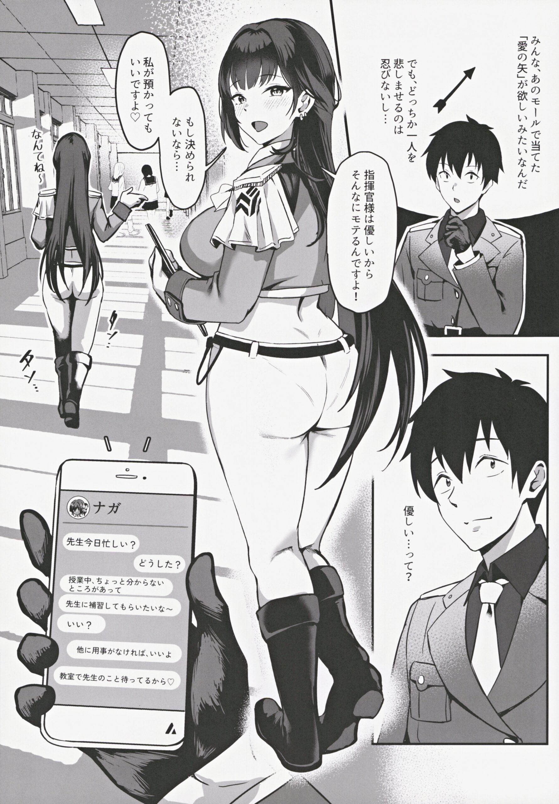 Yakusoku no Houkago Date – DAZZLING CUPID - Page 6