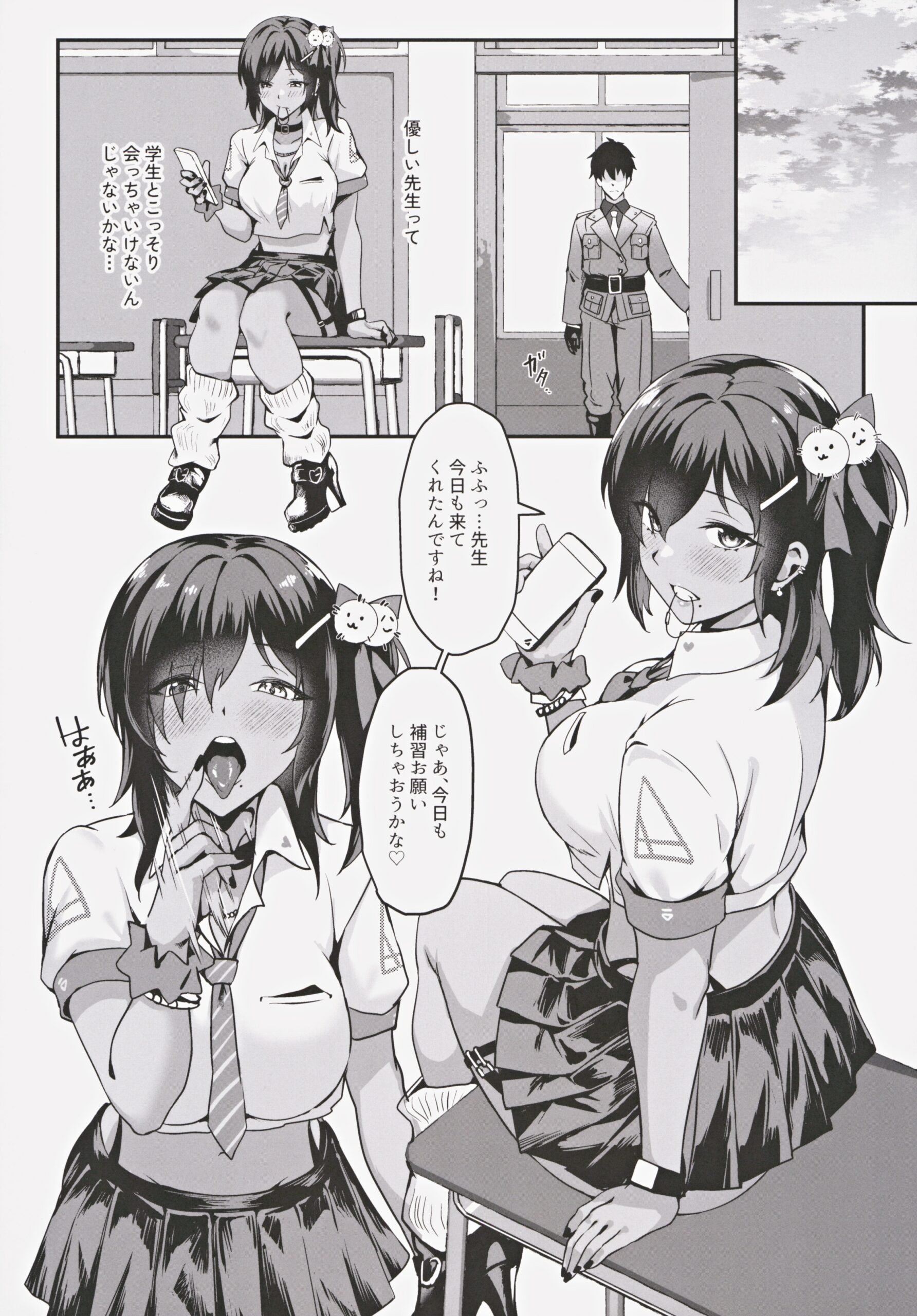 Yakusoku no Houkago Date – DAZZLING CUPID - Page 7