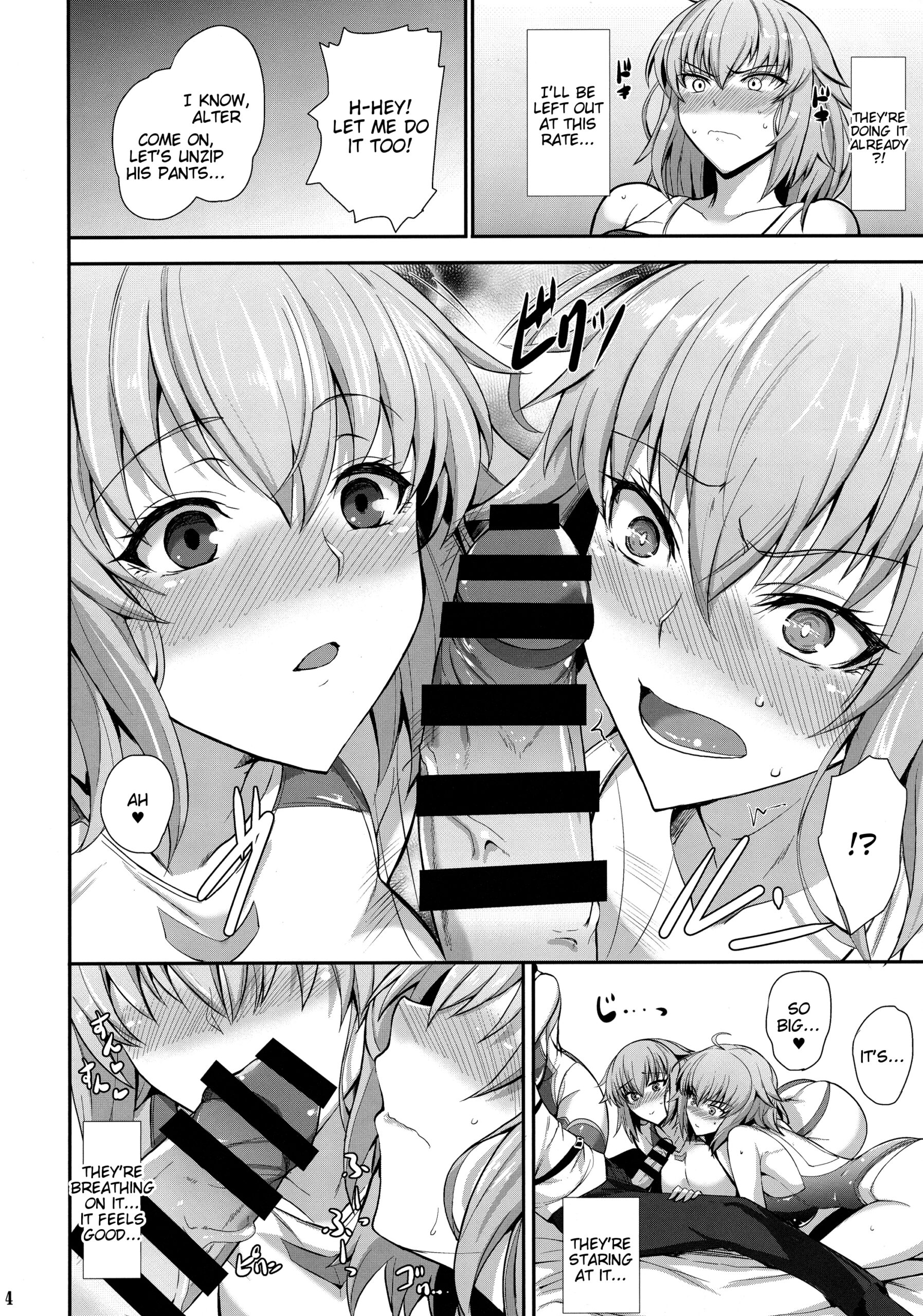 “Kyouei” Tokusei no Servant to - Page 5