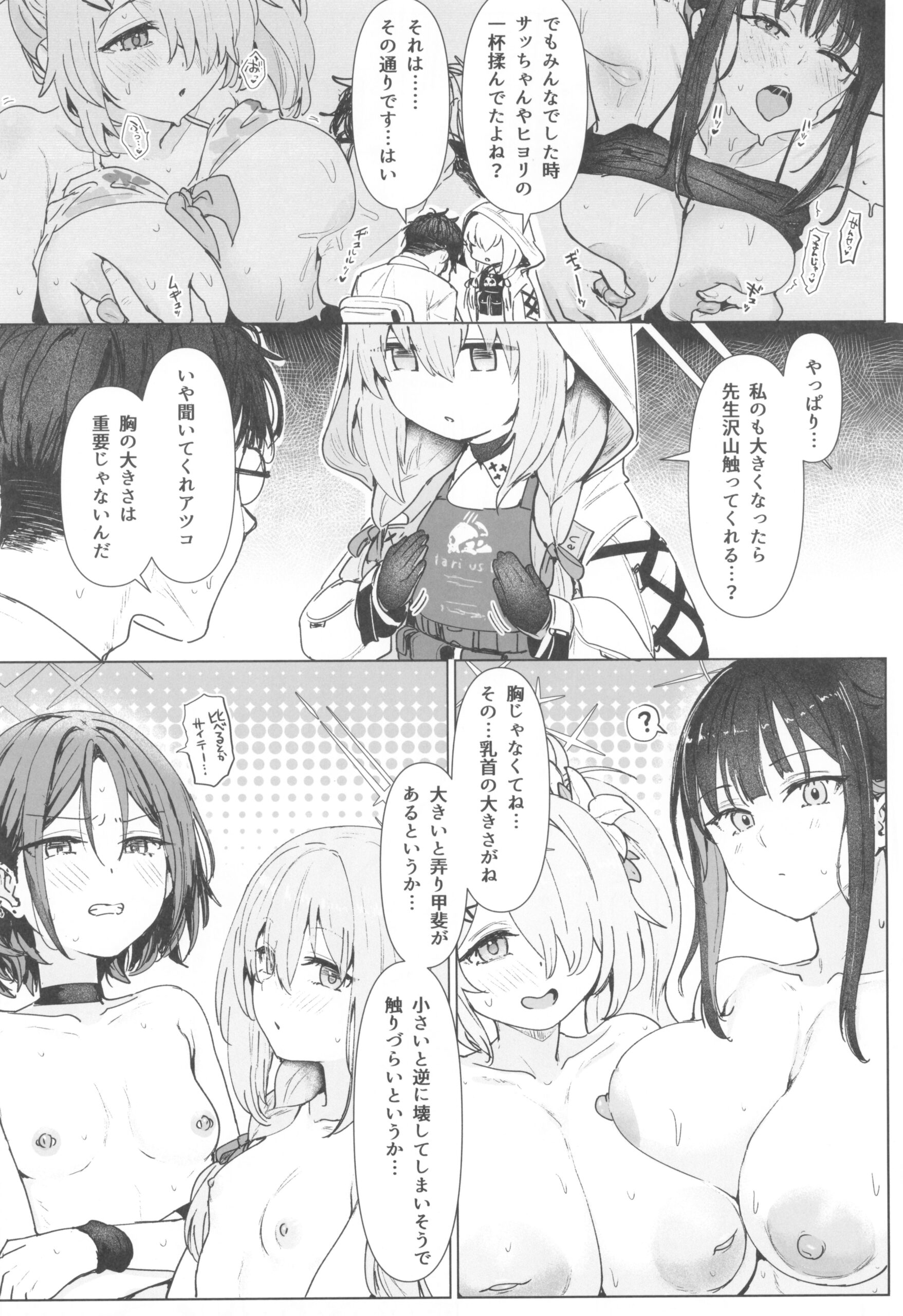 Hakari Atsuko Royal TKB Training - Page 6