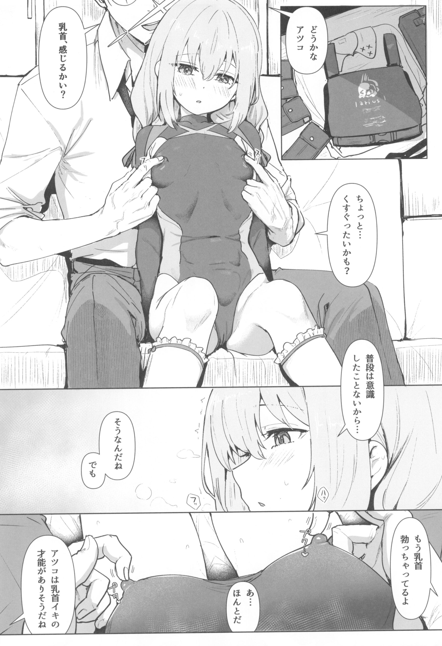 Hakari Atsuko Royal TKB Training - Page 8