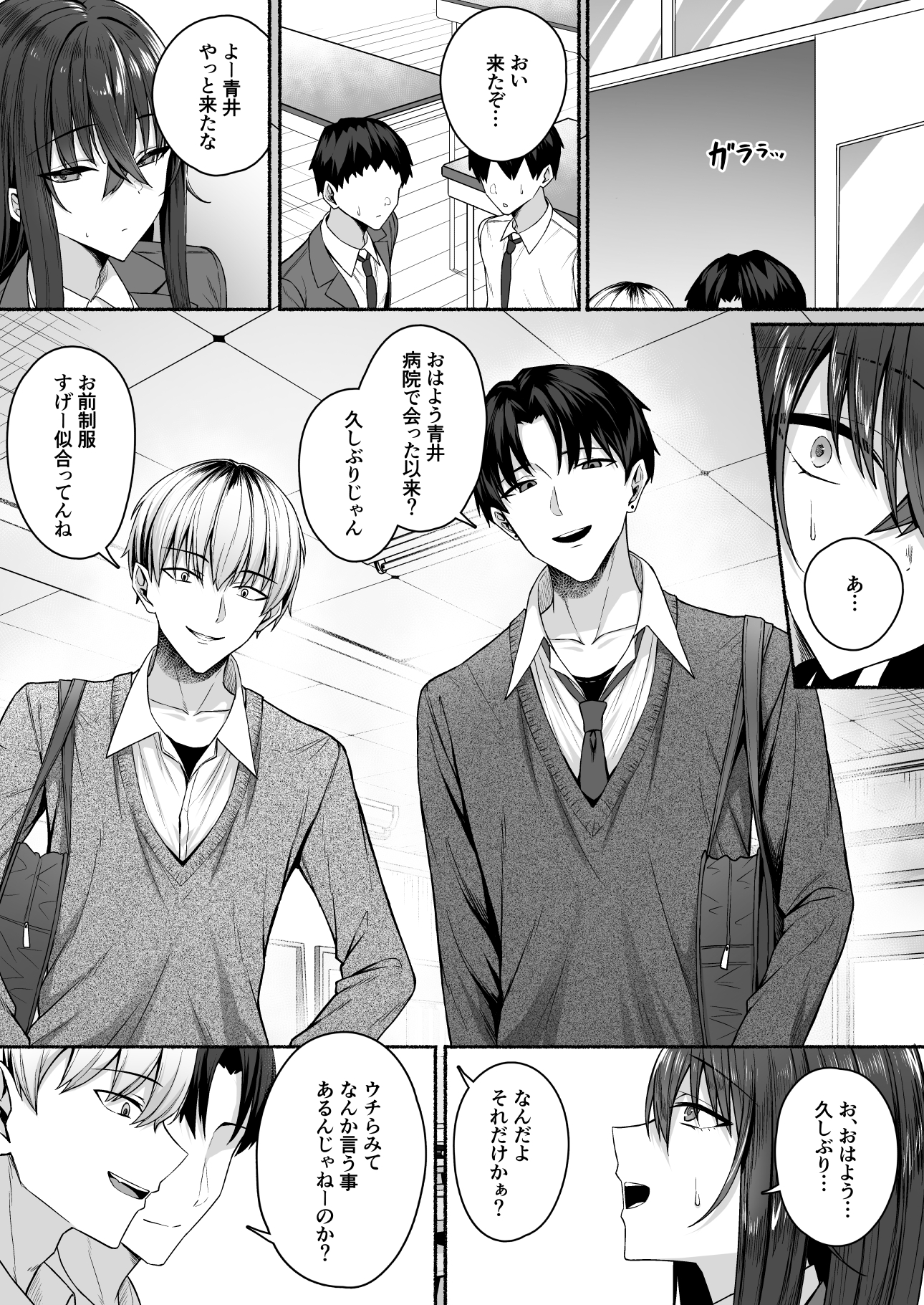 Gal to Boku ga Seibetsu Gyakuten Mesu ni Mezameru Boku - Page 12