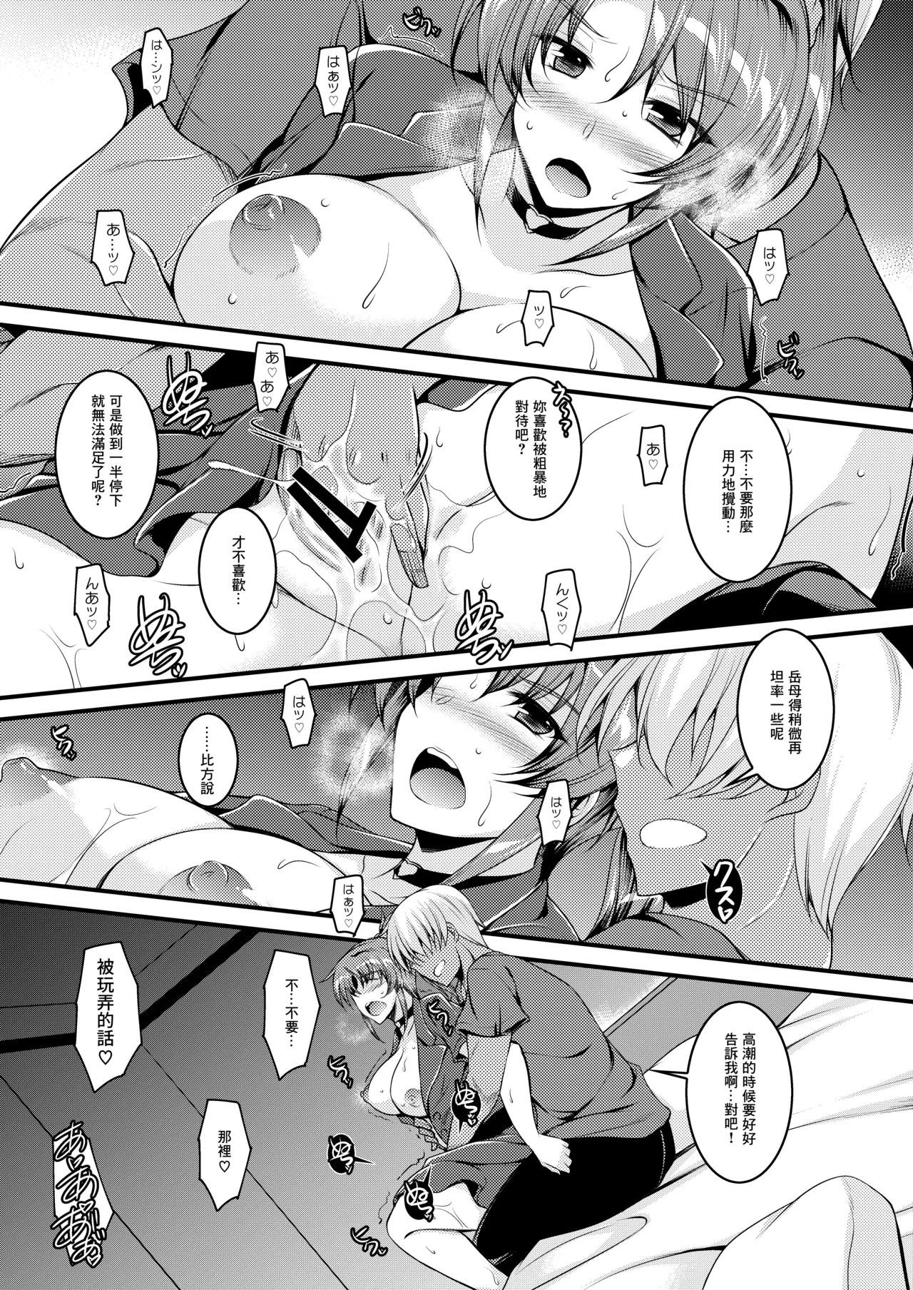 Kano Mama Ijiri. - Page 2