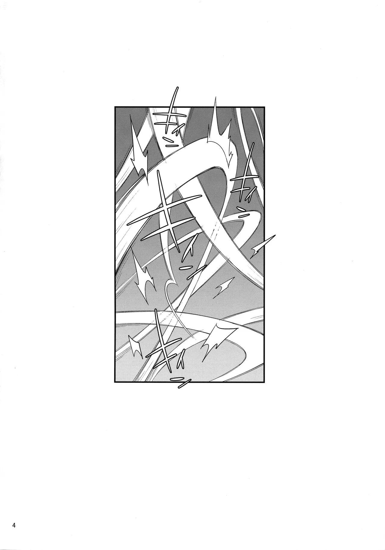 Elf no Seishokusha Ninian - Page 2