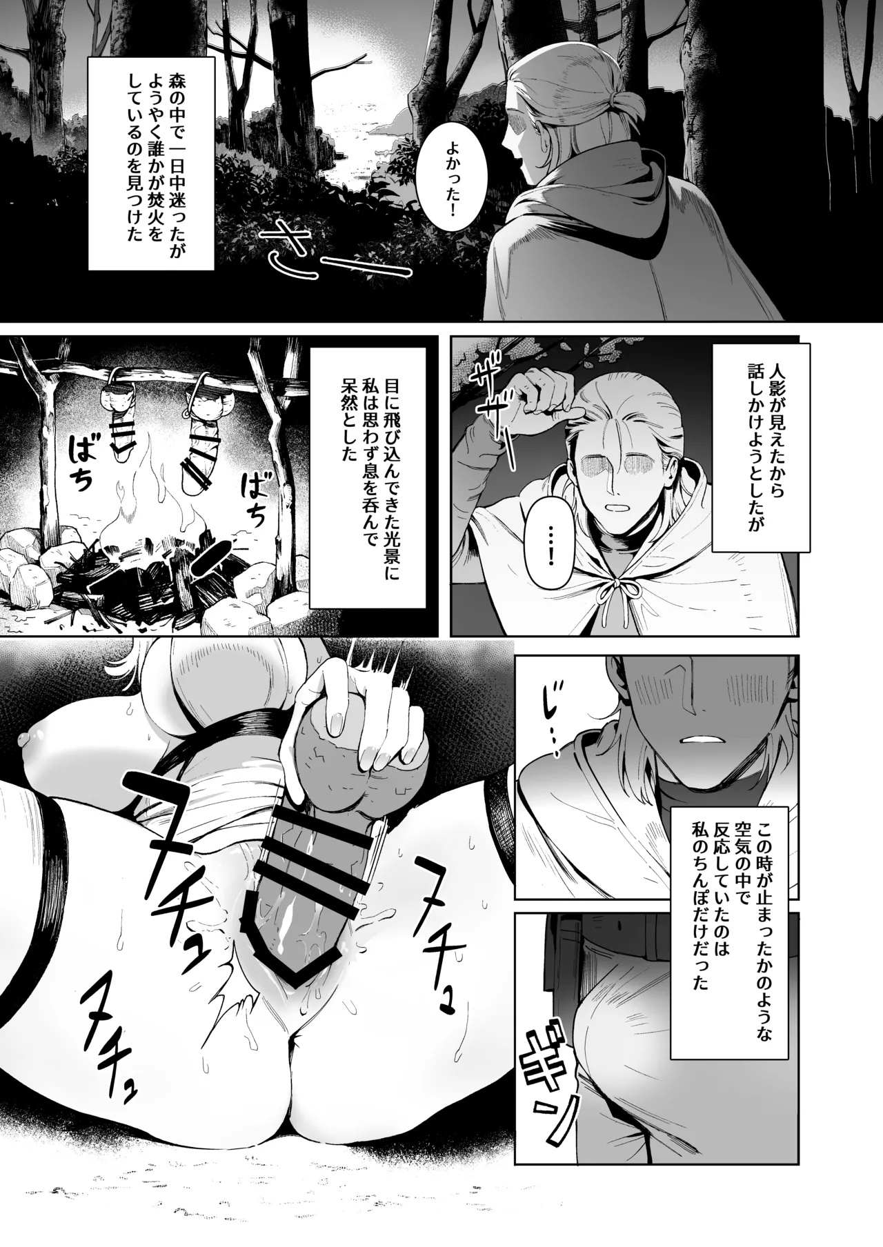 Medusa-san wa Atsuatsu o Chinpo ga Hoshii - Page 2
