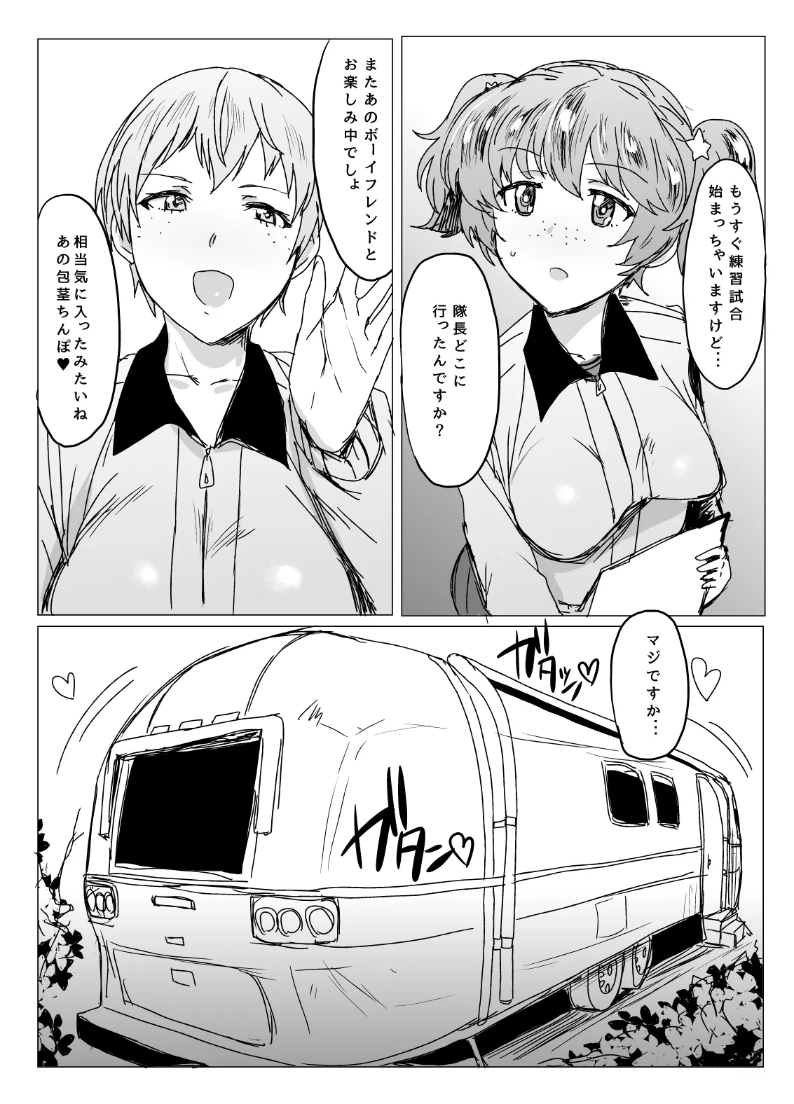 Mondai NOTHING! Soushuuhen - Page 20
