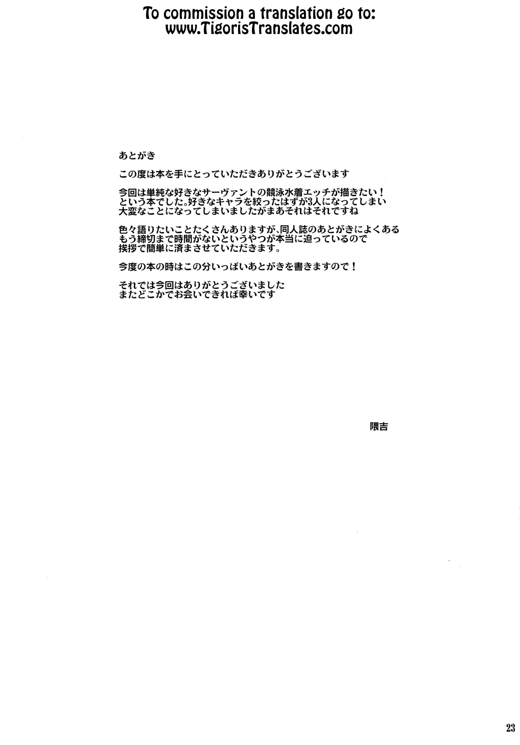 “Kyouei” Tokusei no Servant to - Page 24