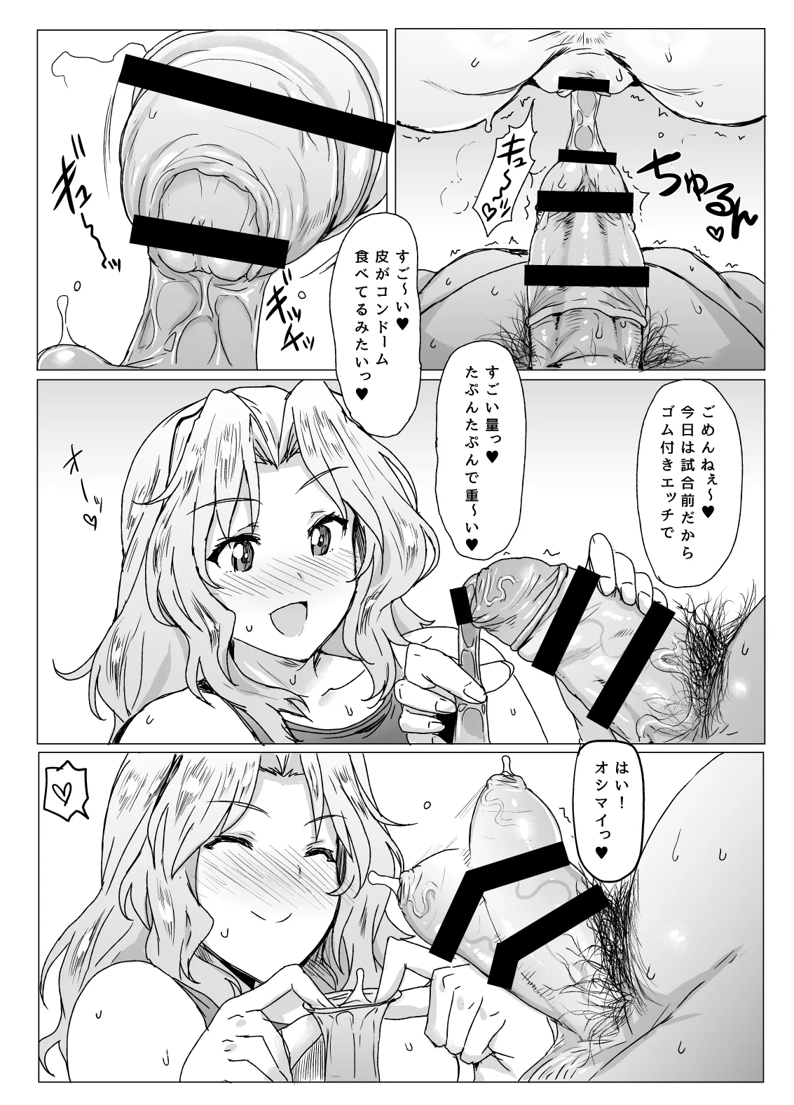 Mondai NOTHING! Soushuuhen - Page 25