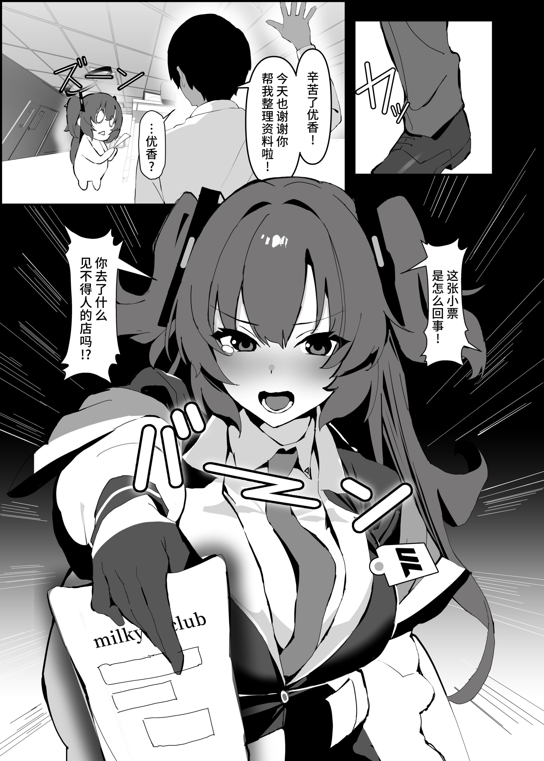 Futari dake no Himitsu no Onsen Ryokou - Page 2