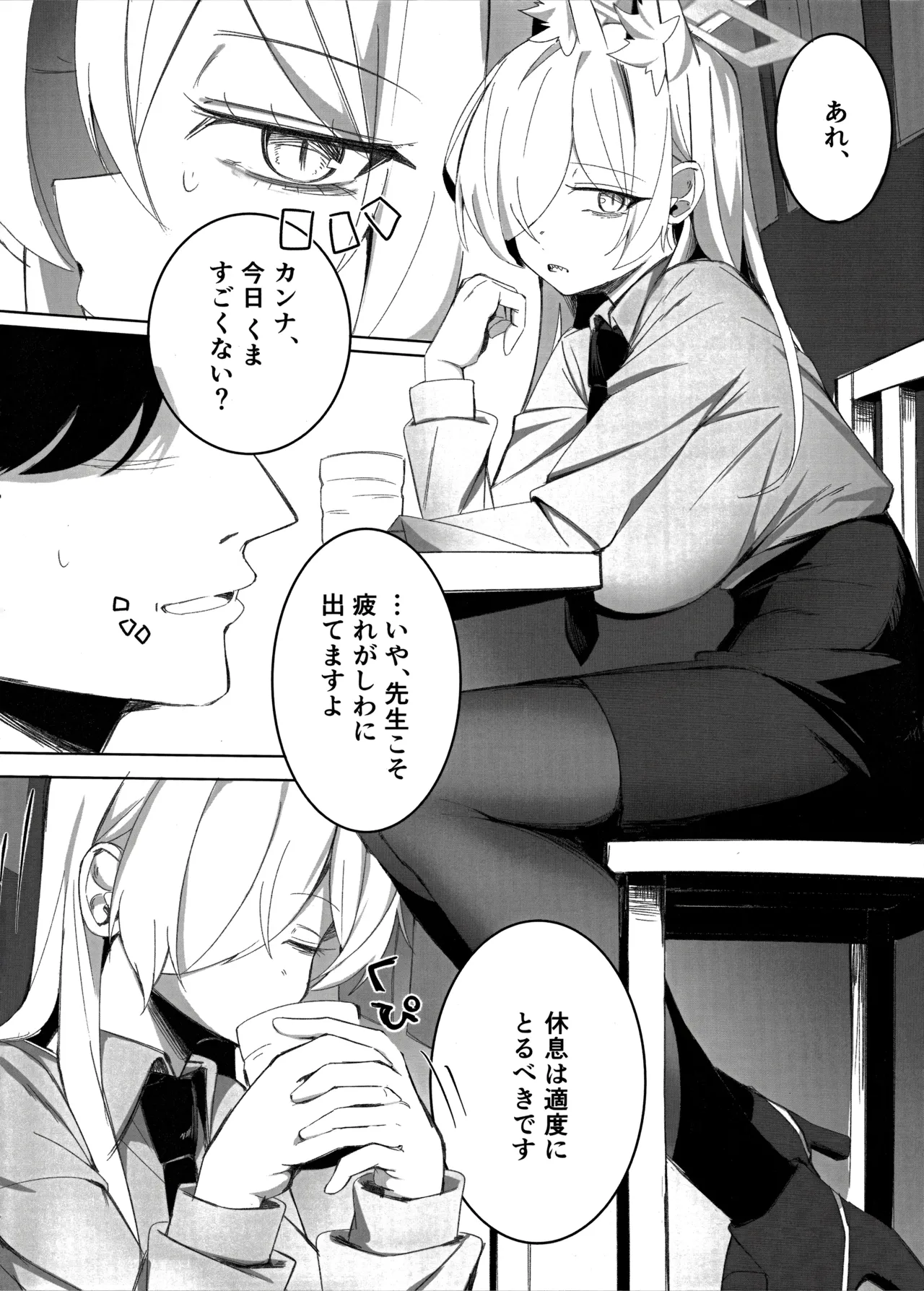 Sensei, Keiyaku wa Zettai desu yo? - Page 3