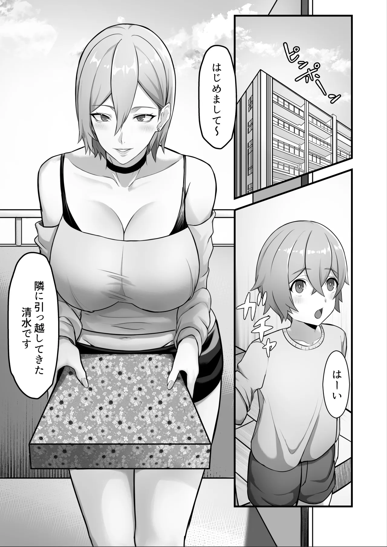 Tonari ni Hikkoshitekita Bakunyuu Onee-chan ni Ippai Shiborareru Hanashi - Page 3