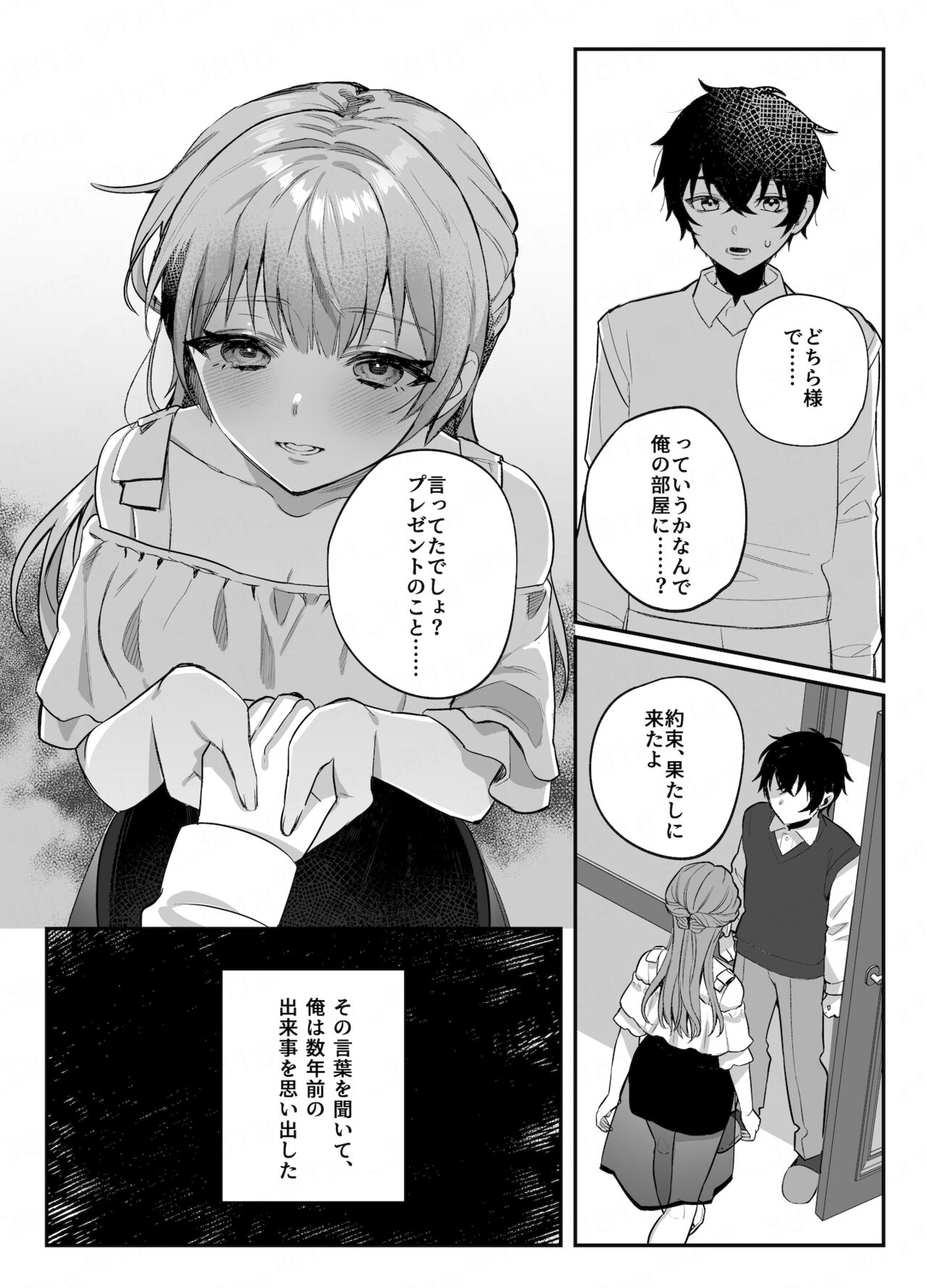 Osananajimi to no Yakusoku - Page 3