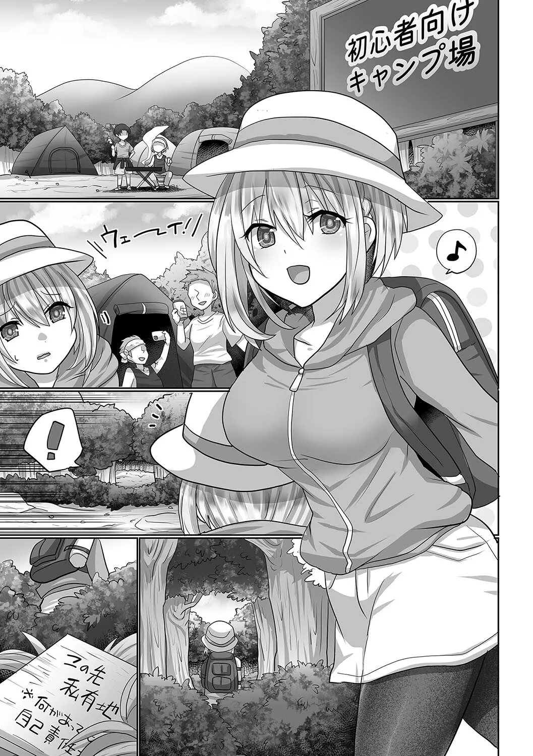 Otegaru ni Tanetsuke × Jusei × Chakushou Sarechau “Solo Camper” - Page 3