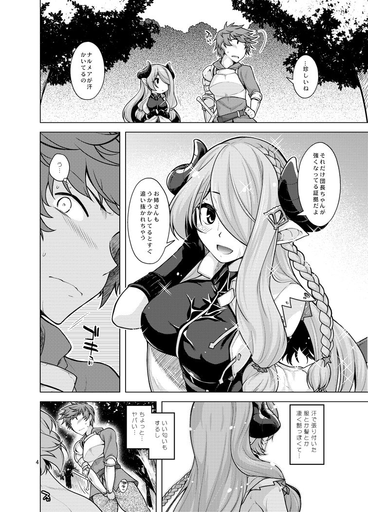 Maeyo Kochou Yawahada wa Odori Kagaribi no Gotoku - Page 3