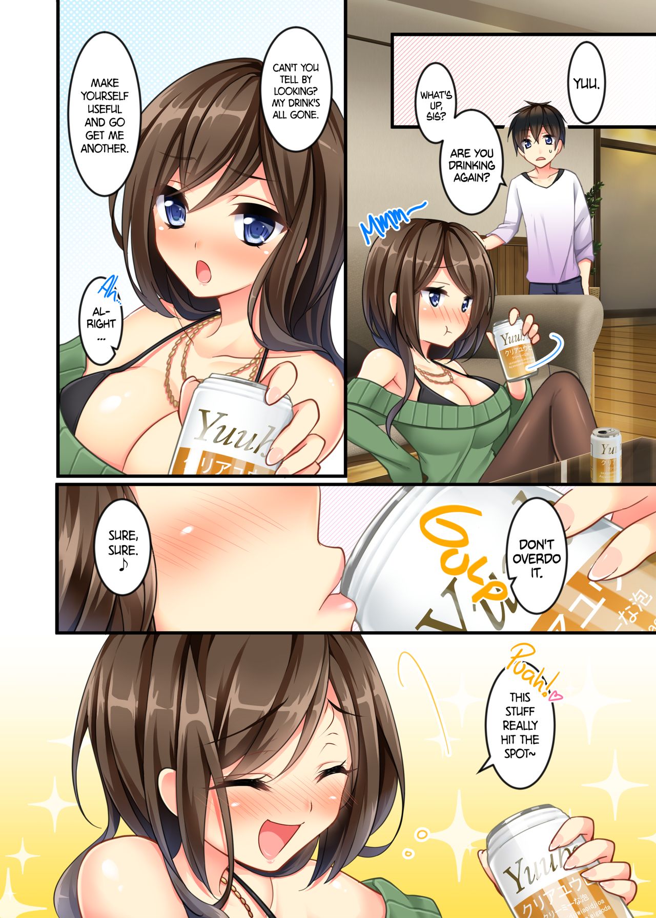 Uchi no Dame Ane ni Osowarete Tajitaji Nan desu ga!? - Page 3