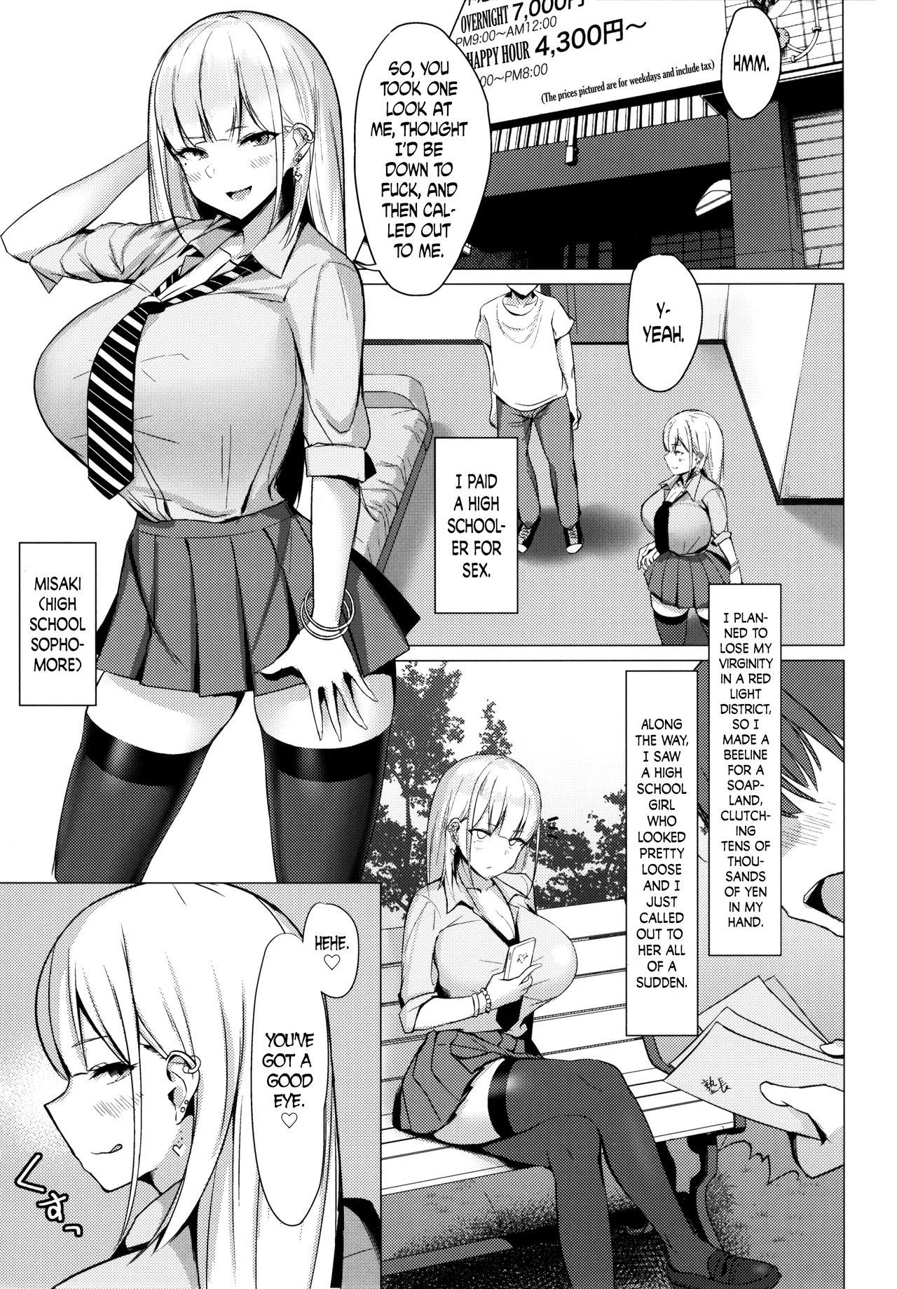 Ecchi na Gal JK to Yacchau Yatsu. - Page 3