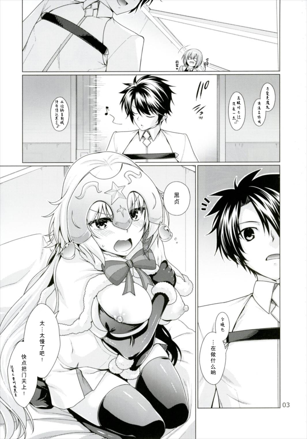 Sunao ja Nai Kanojo to no Sesshikata - Page 3