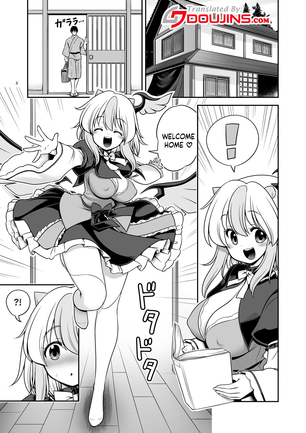 Tokiko to BaCouple ni Naru Hon - Page 3