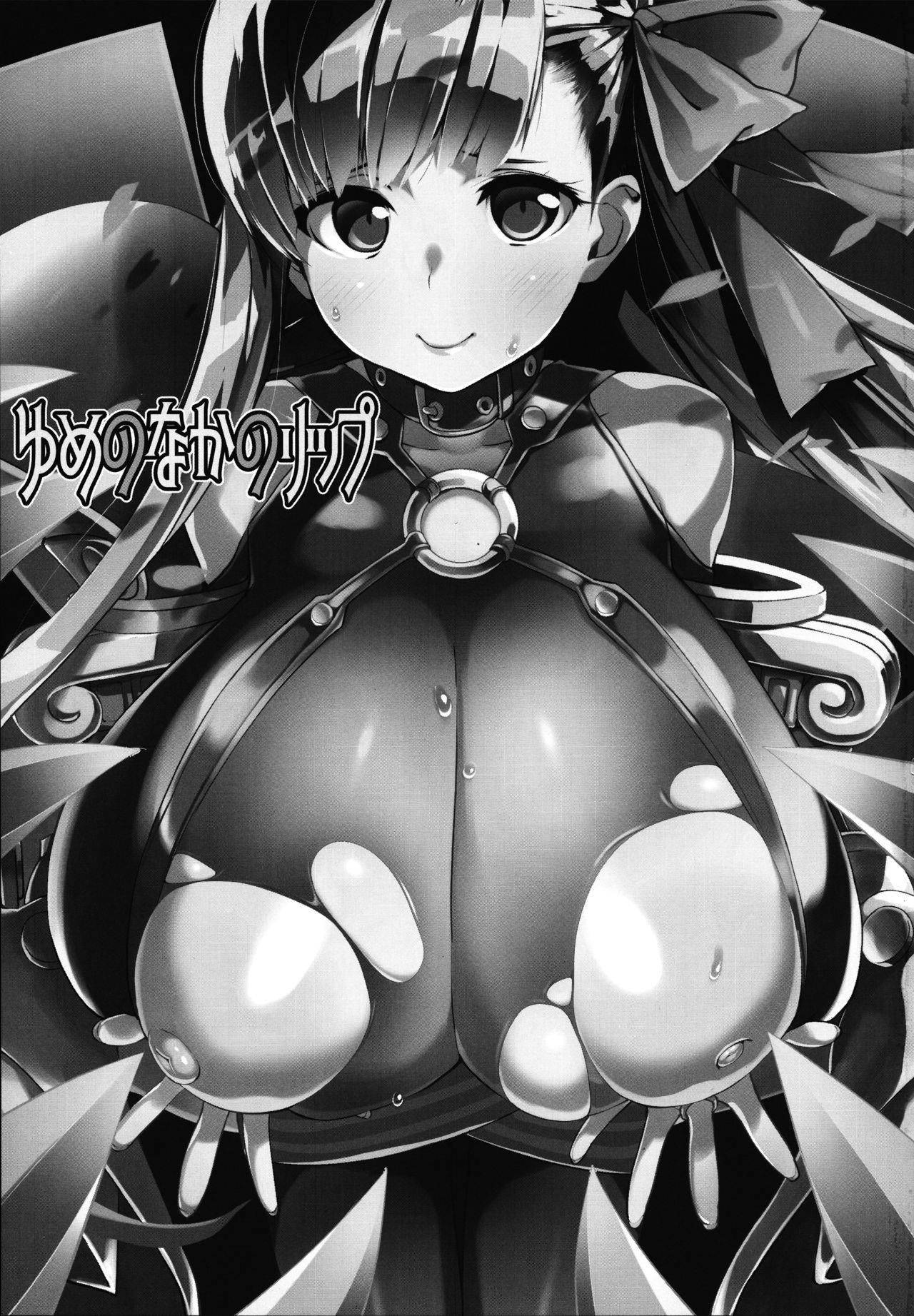 Yume no Naka no Lip - Page 3