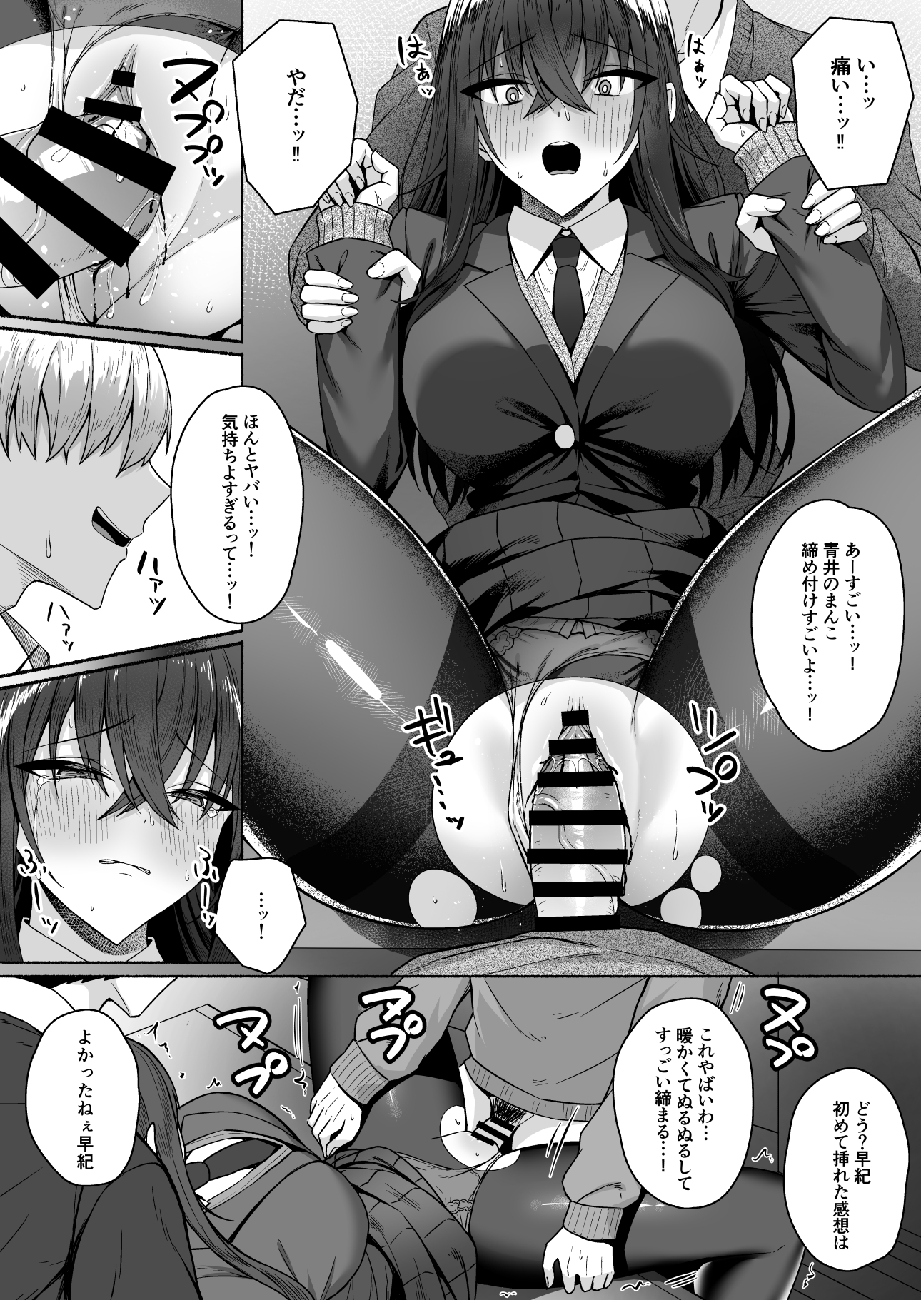 Gal to Boku ga Seibetsu Gyakuten Mesu ni Mezameru Boku - Page 30