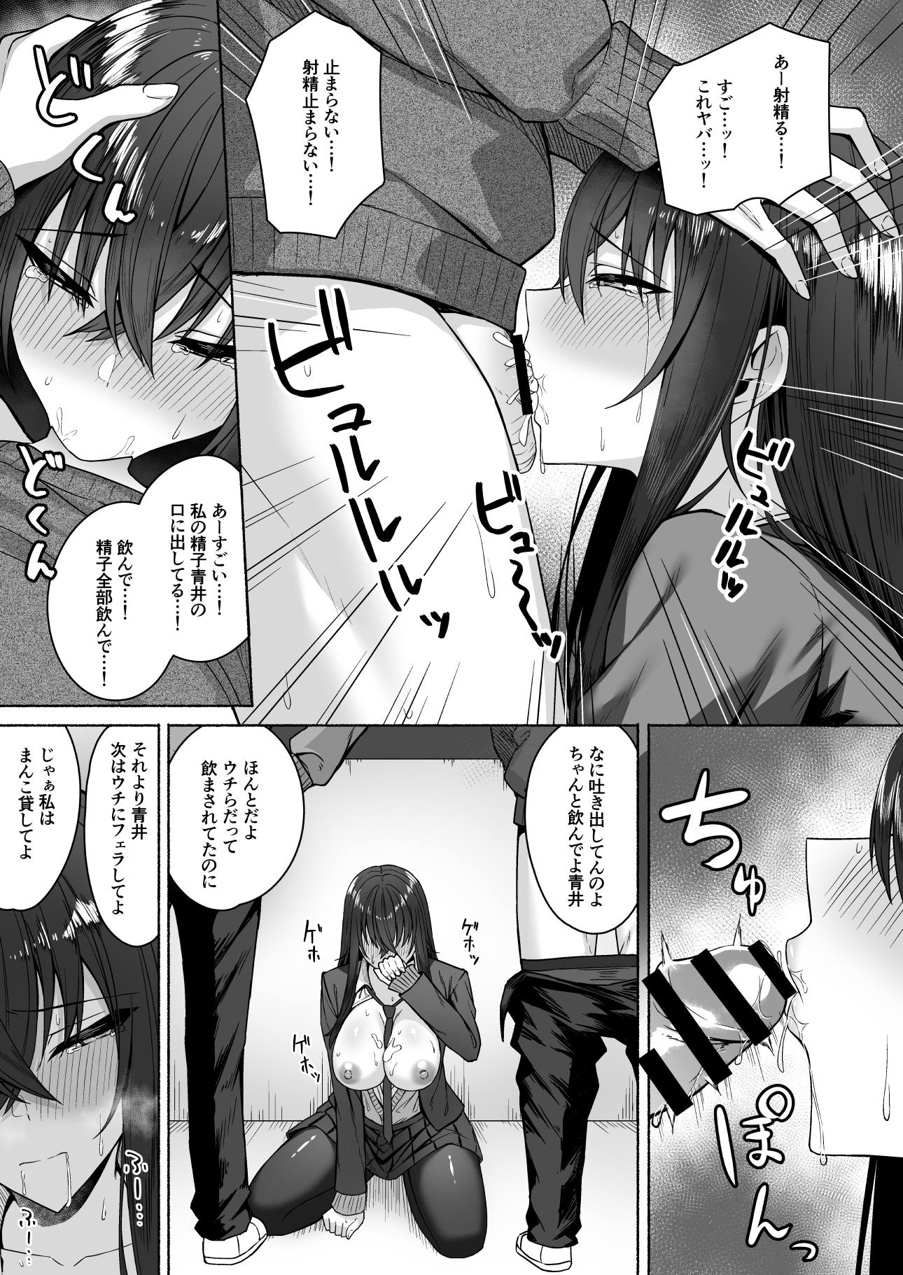 Gal to Boku ga Seibetsu Gyakuten Mesu ni Mezameru Boku - Page 36