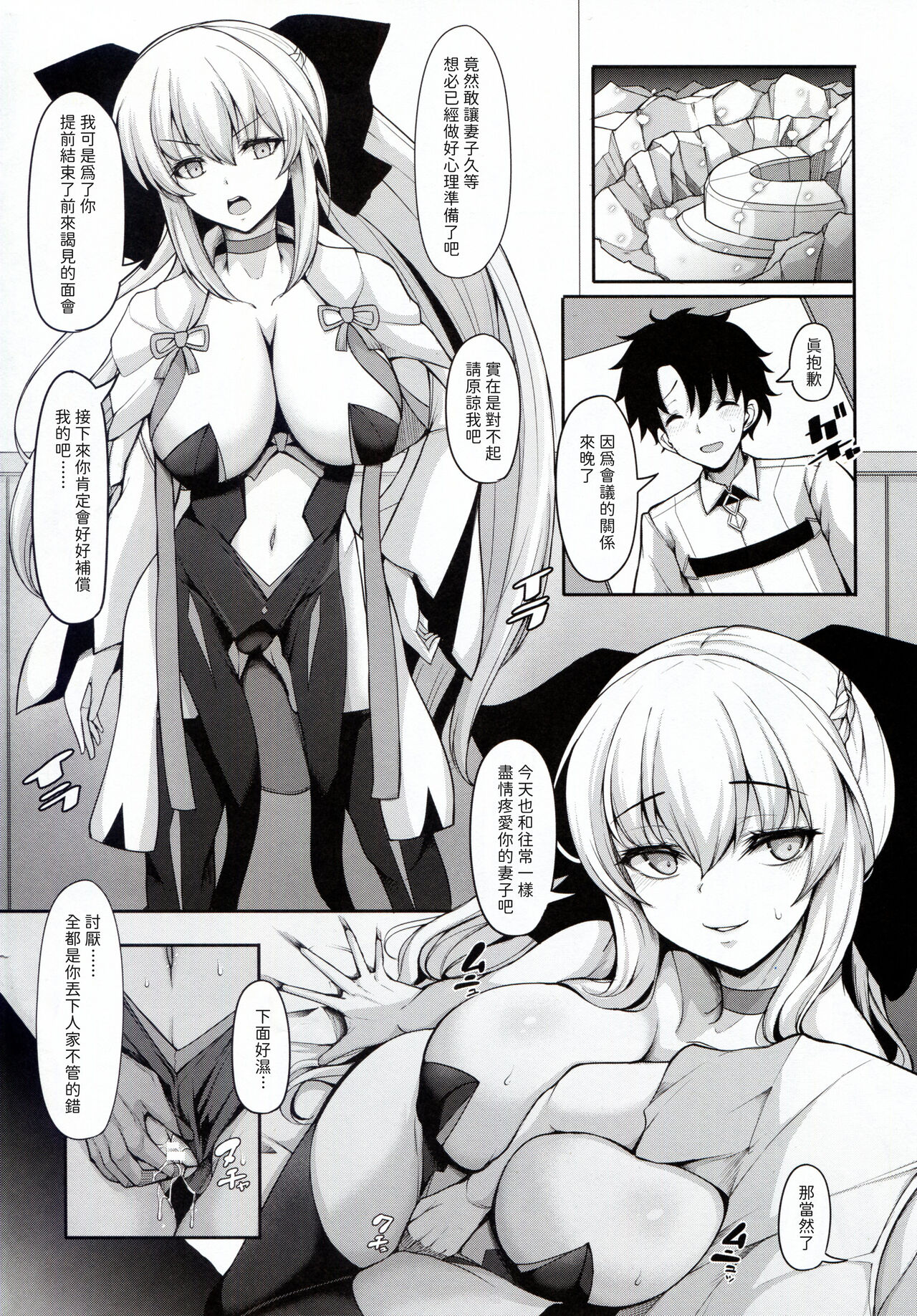 Joouheika wa Boku no Okusan Ouzyo sama mo Boku no Kanozyo - Page 4