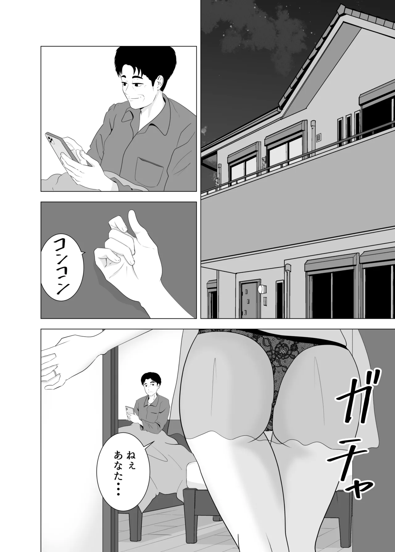 Tsuma ga Neteiru Aida ni Tsuma no Douryou [Hitozuma] to Hitobanjuu Ecchi Shita - Page 4