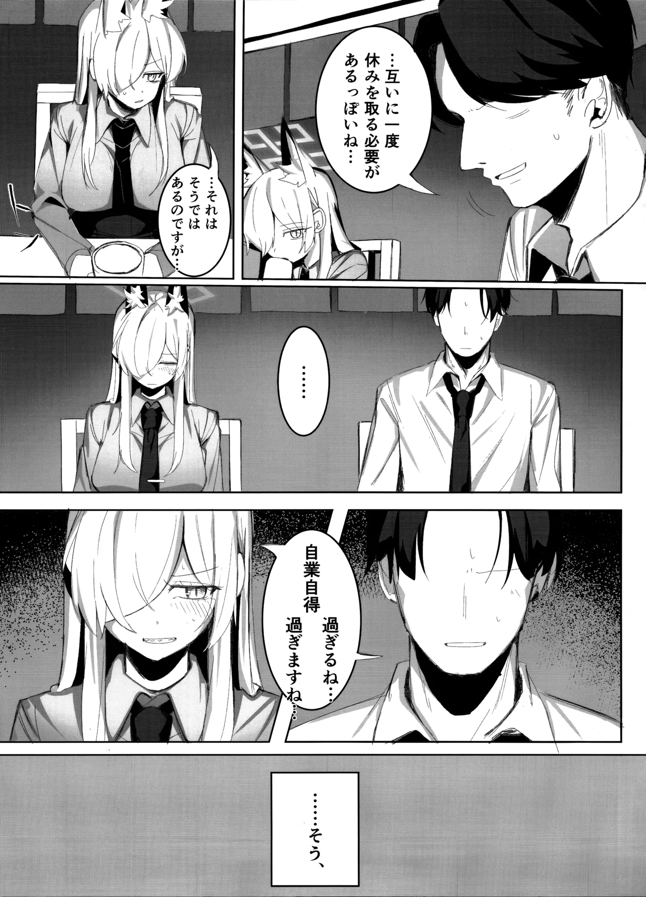 Sensei, Keiyaku wa Zettai desu yo? - Page 4