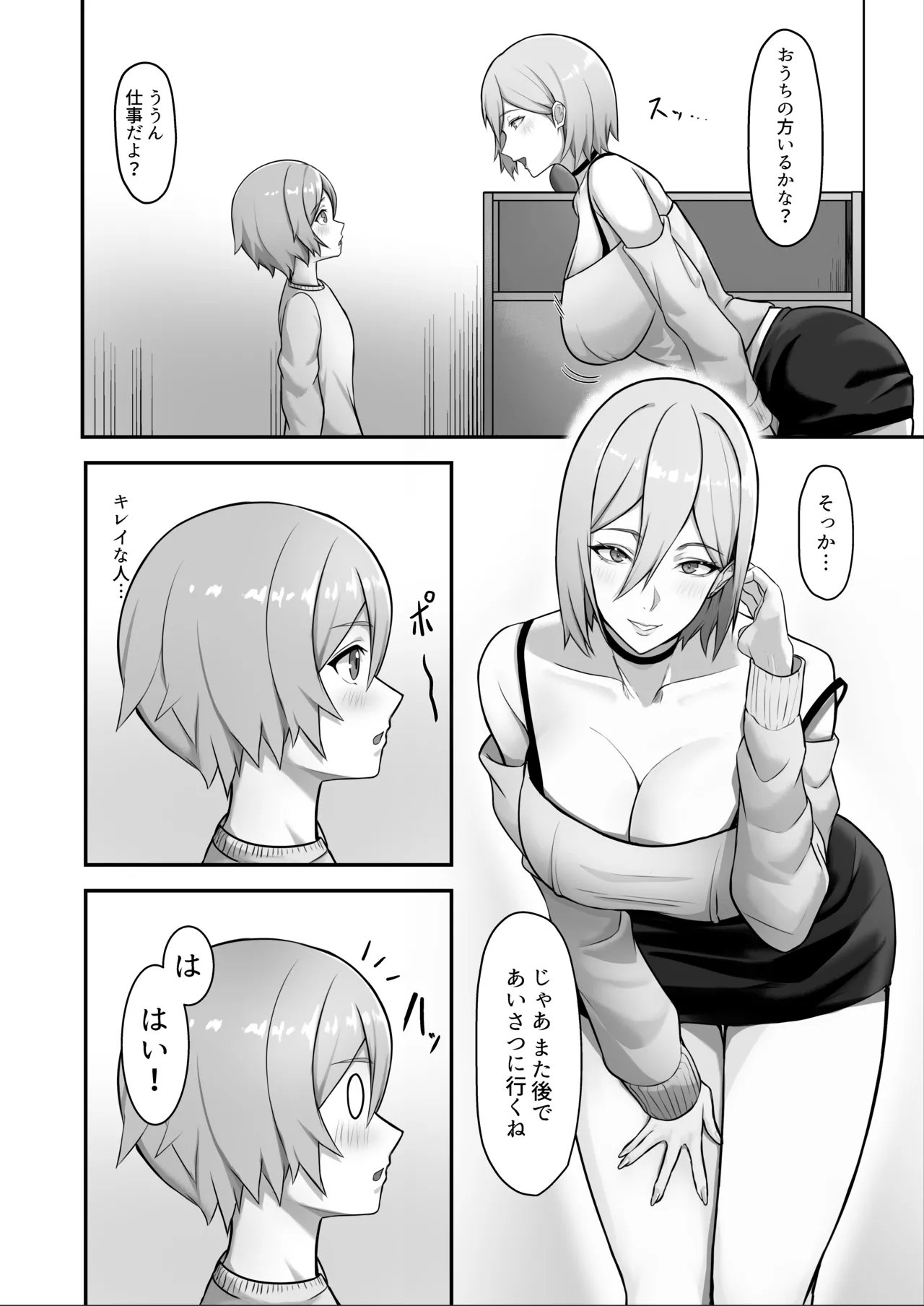 Tonari ni Hikkoshitekita Bakunyuu Onee-chan ni Ippai Shiborareru Hanashi - Page 4