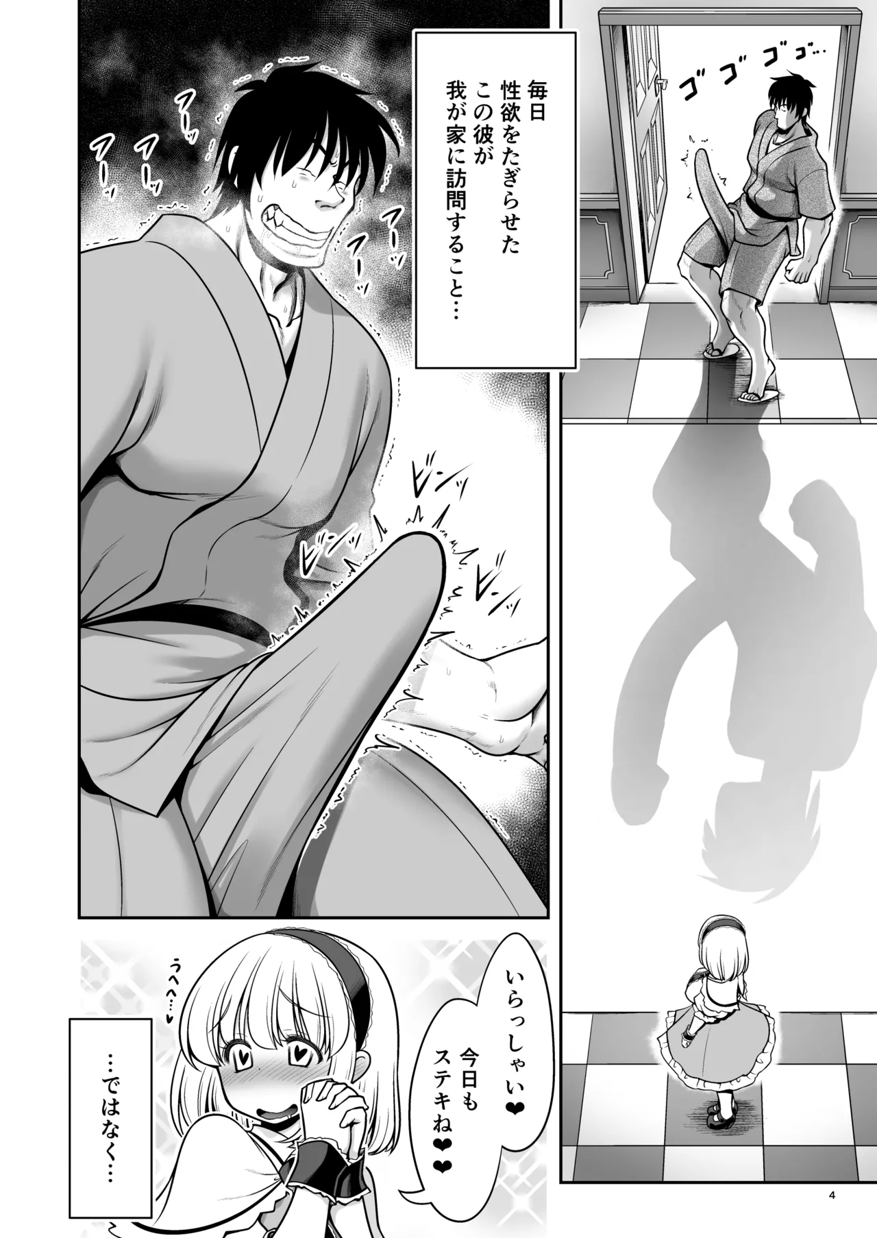 Mainichi Ecchi Zuke Seikatsu kara Nukedasenai - Page 4