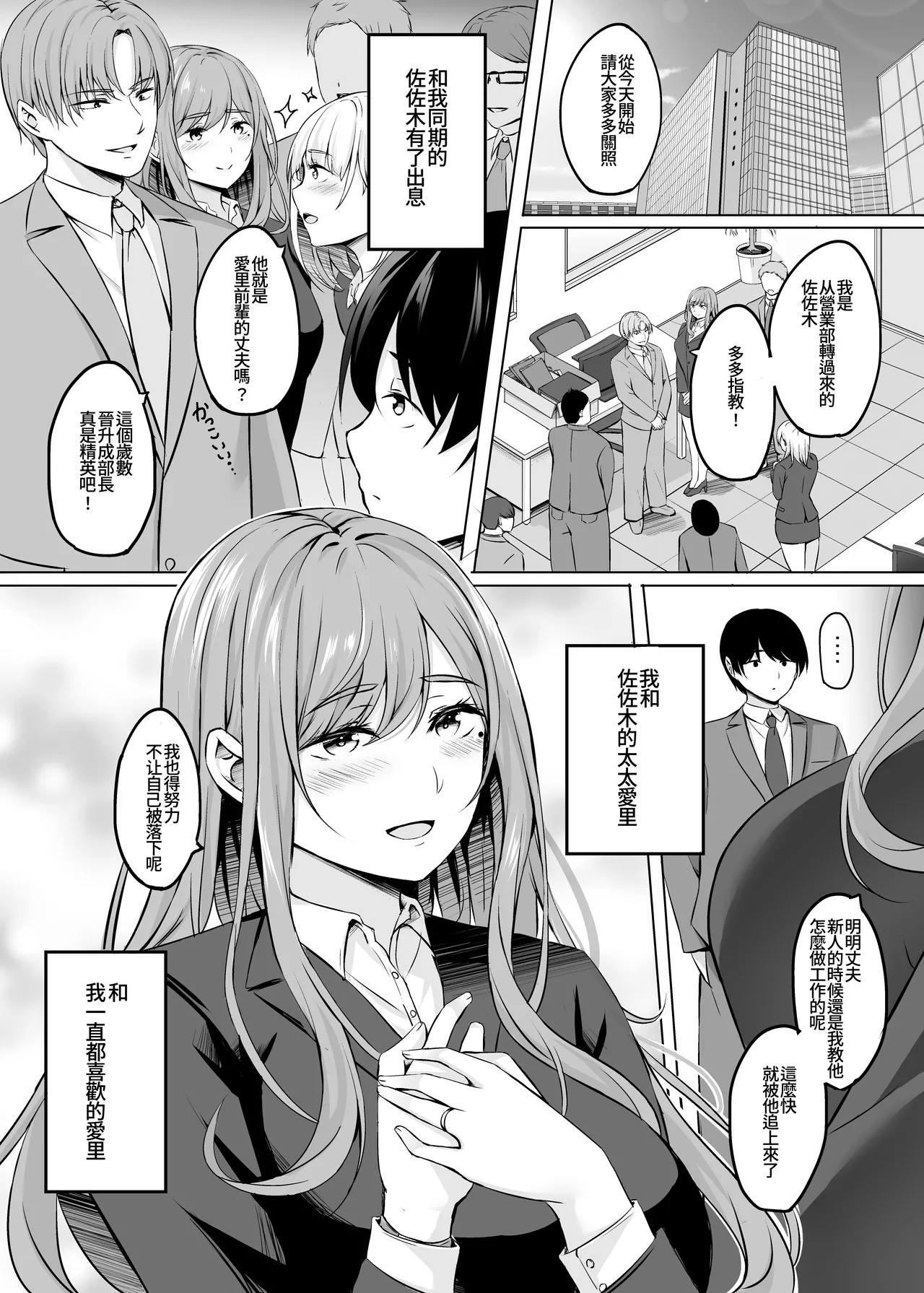 Hitozuma to Onsen de Icha Love SEX ga Tomerarenai! - Page 4