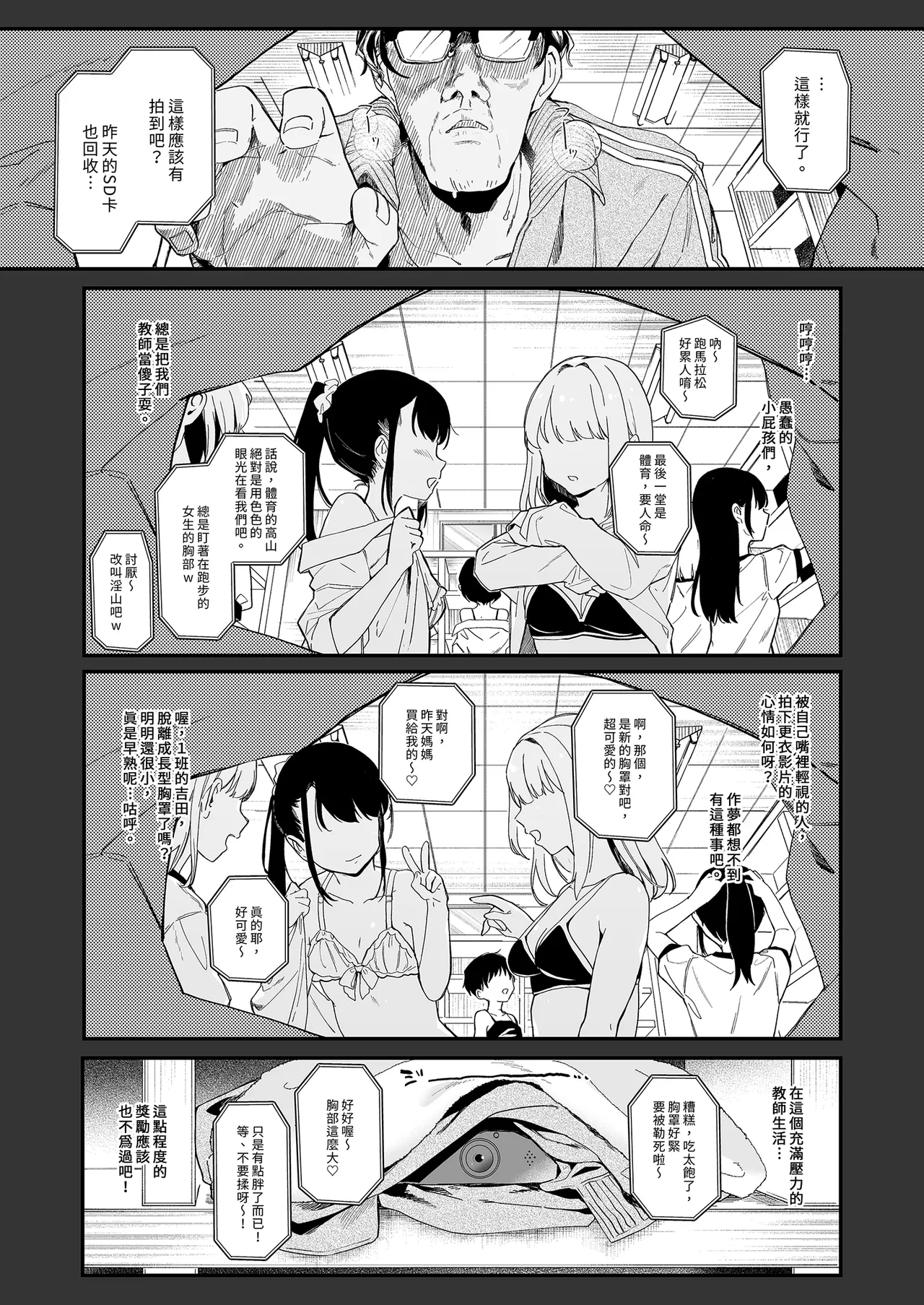 Koitsu ni Katsu Houhou – Wanted!! How to win this girl. - Page 4