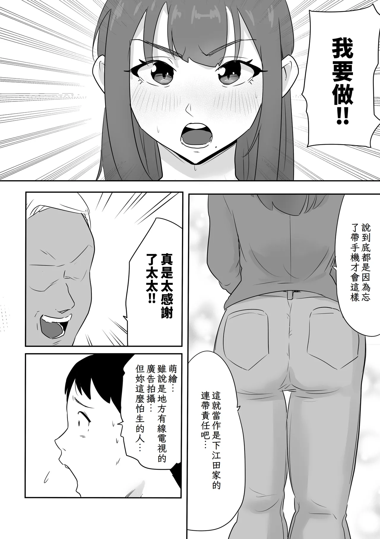 Otto no Joushi ni Hitozuma Netorare Satsueikai ~ Biyaku Ochi - Page 4